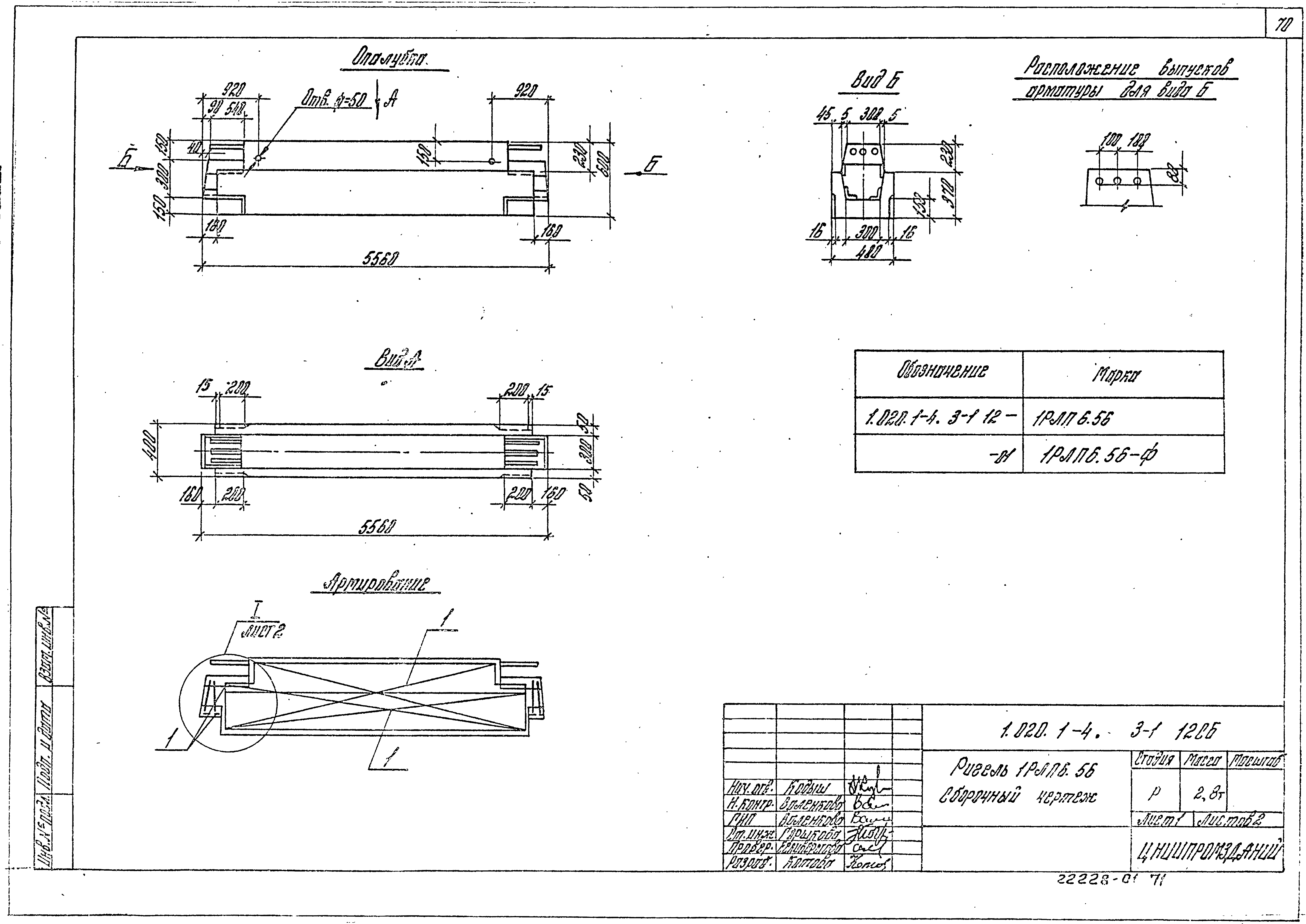 Серия 1.020.1-4