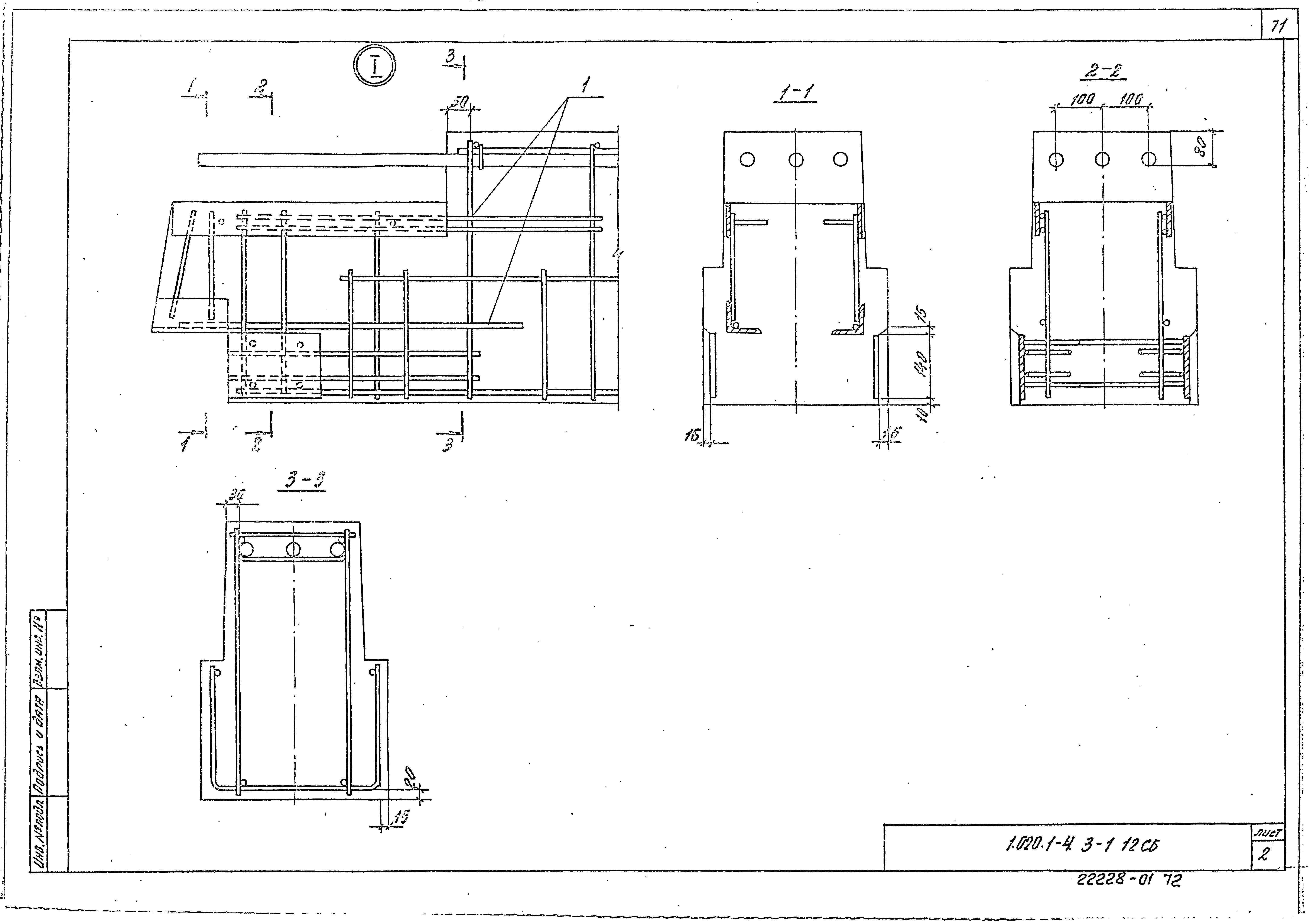 Серия 1.020.1-4