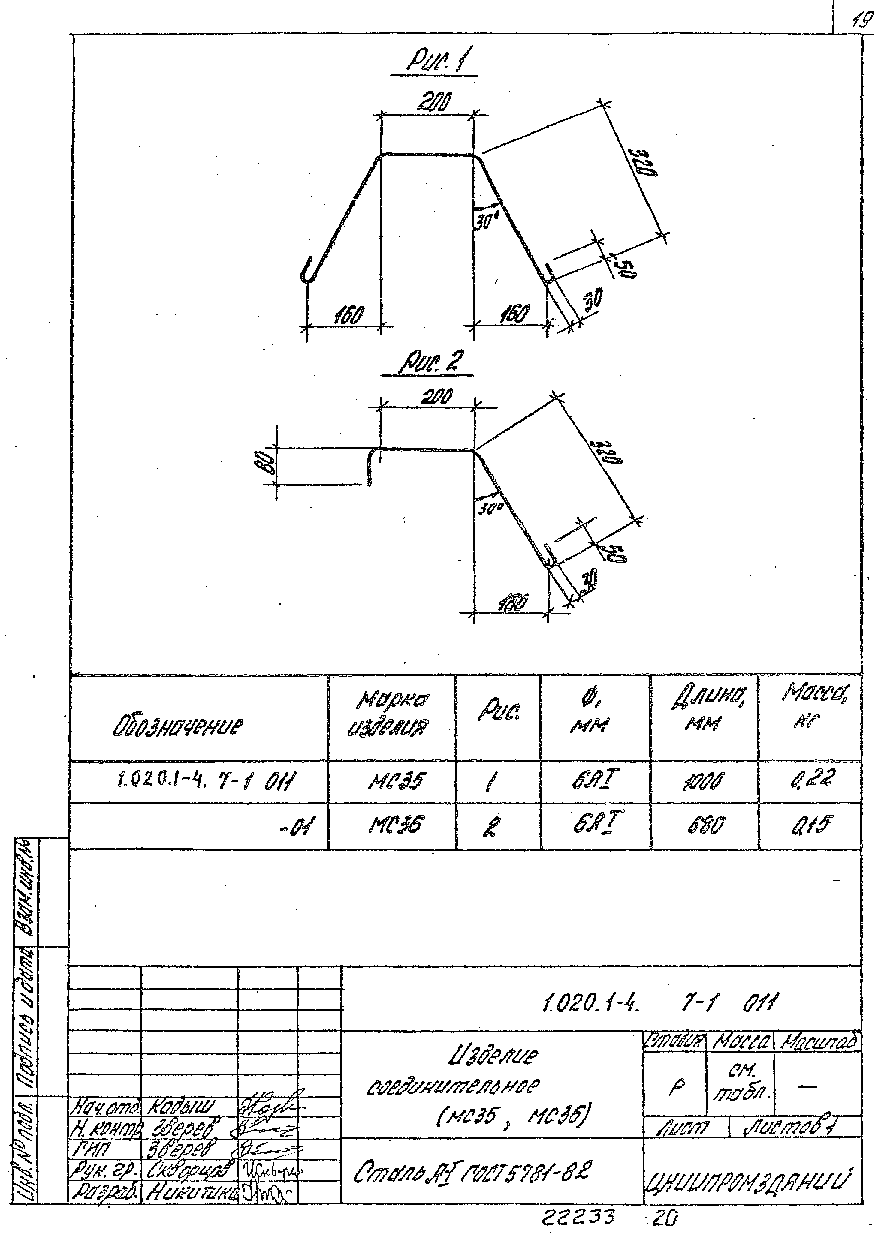 Серия 1.020.1-4