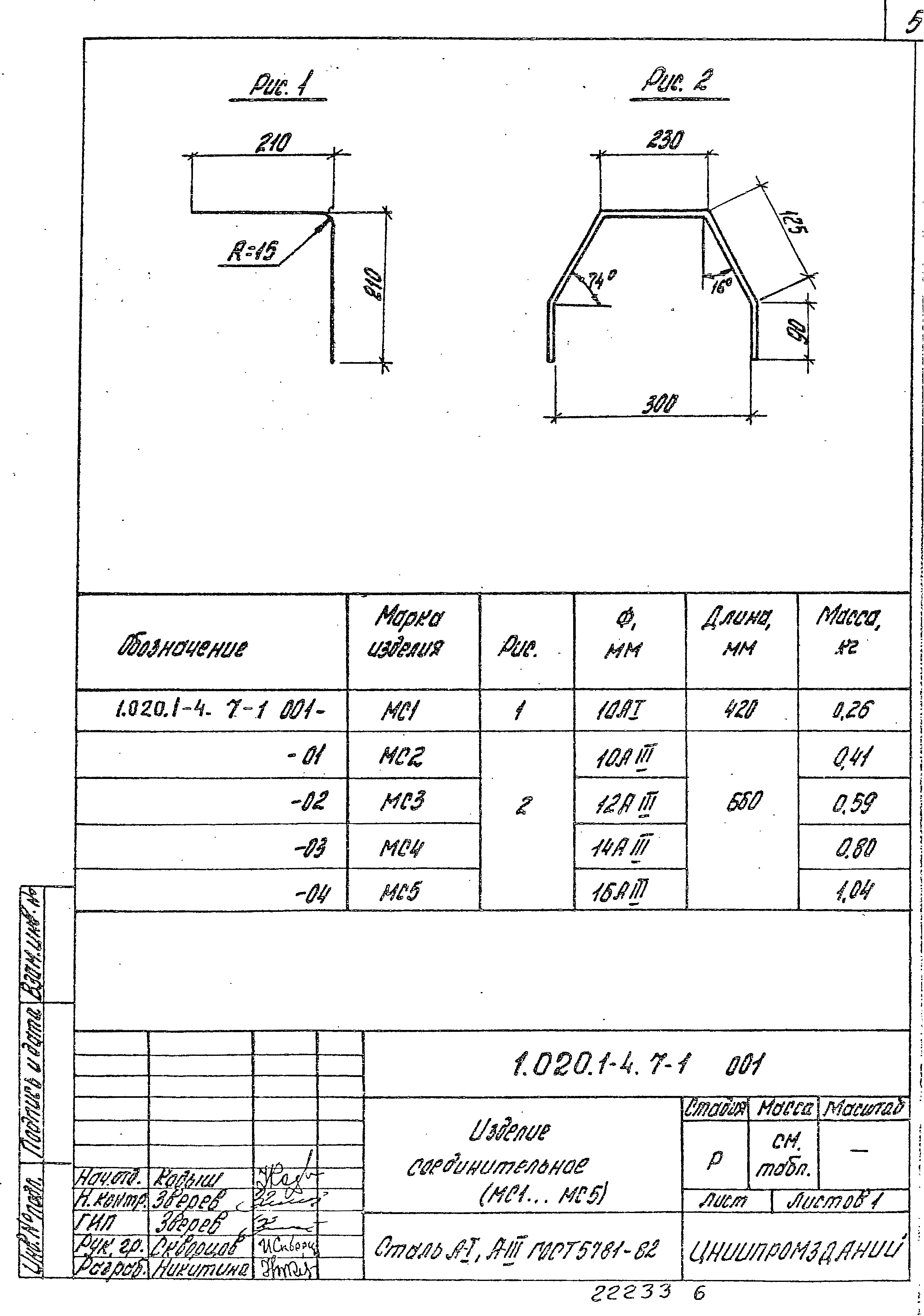 Серия 1.020.1-4