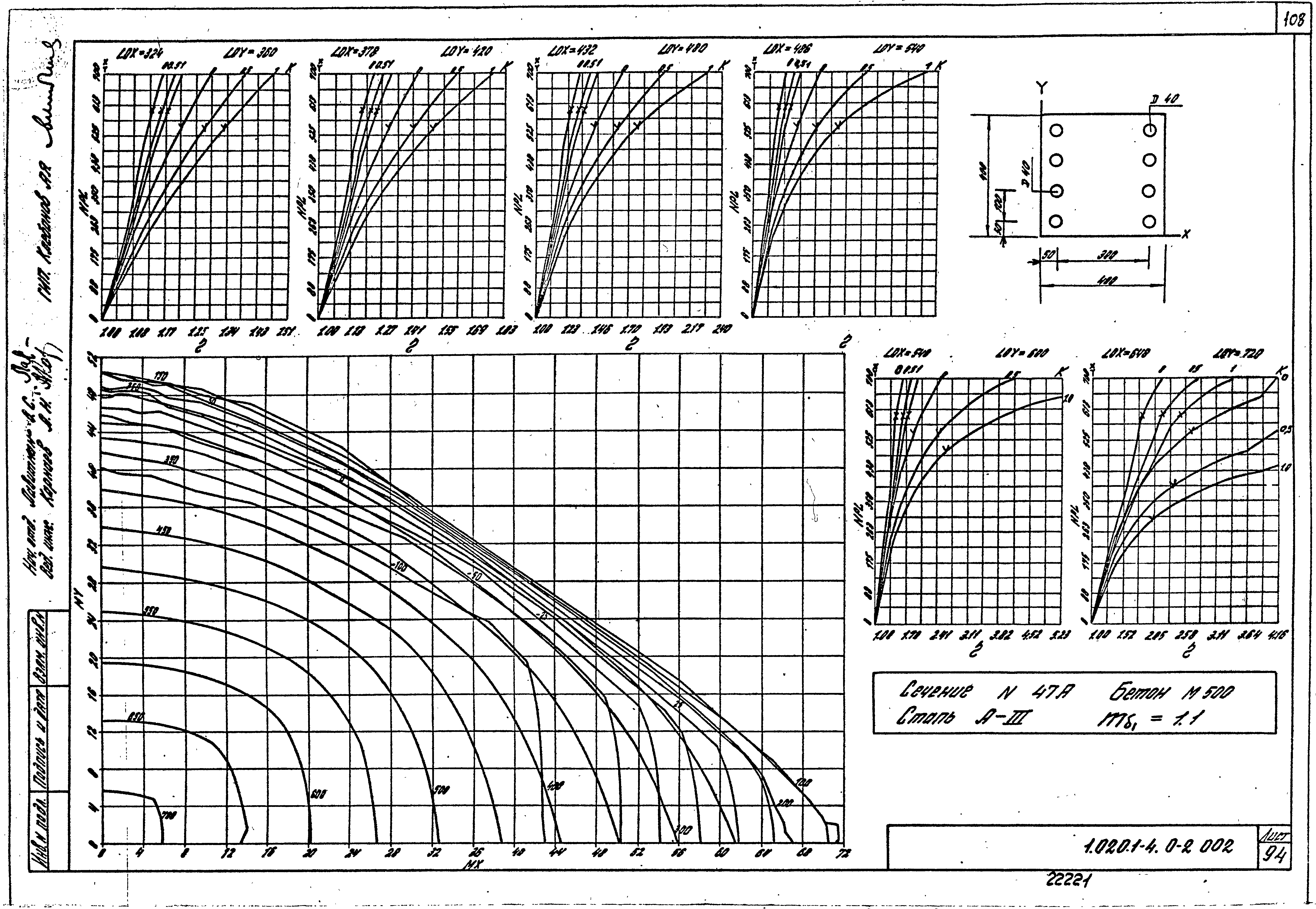 Серия 1.020.1-4