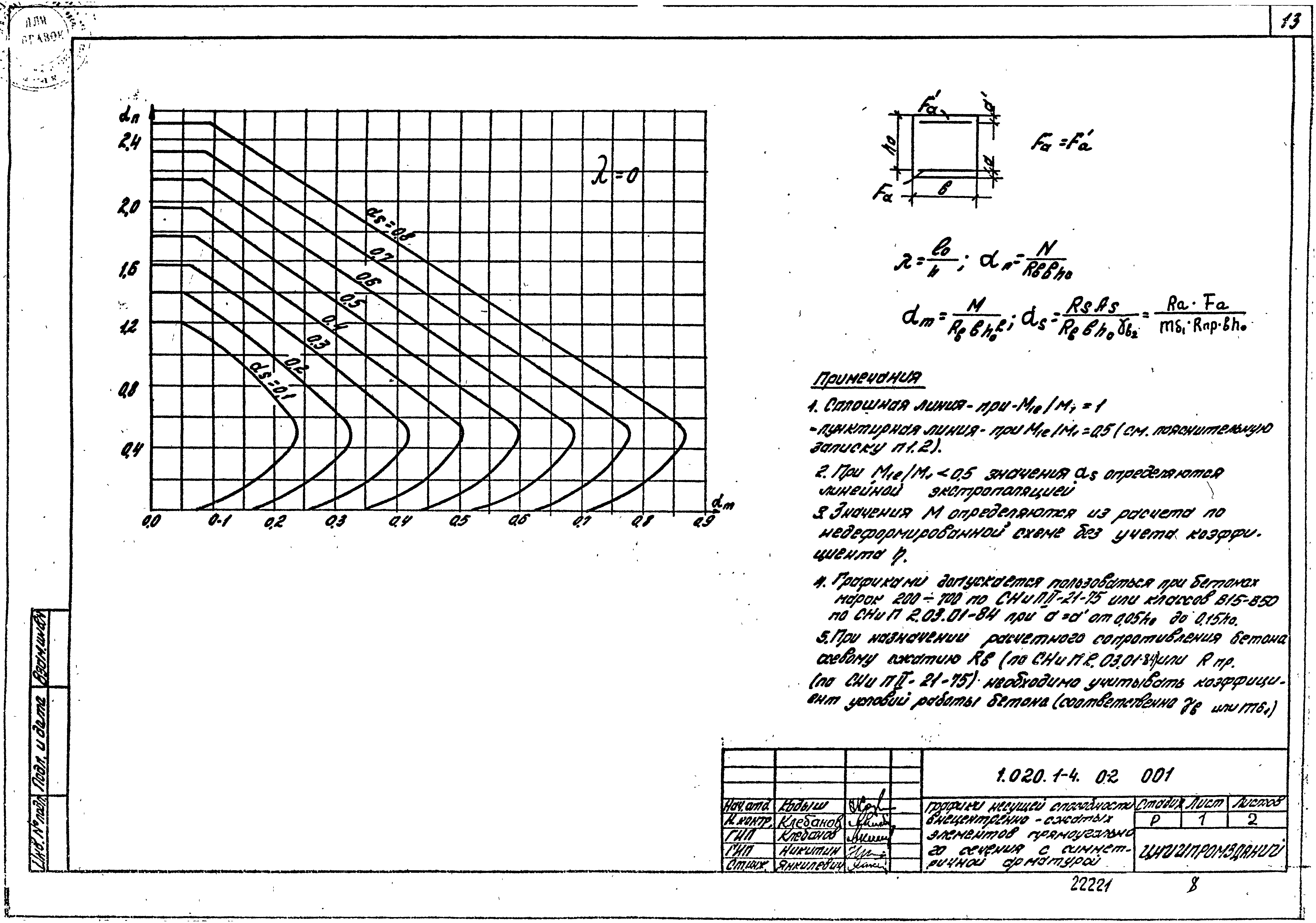 Серия 1.020.1-4