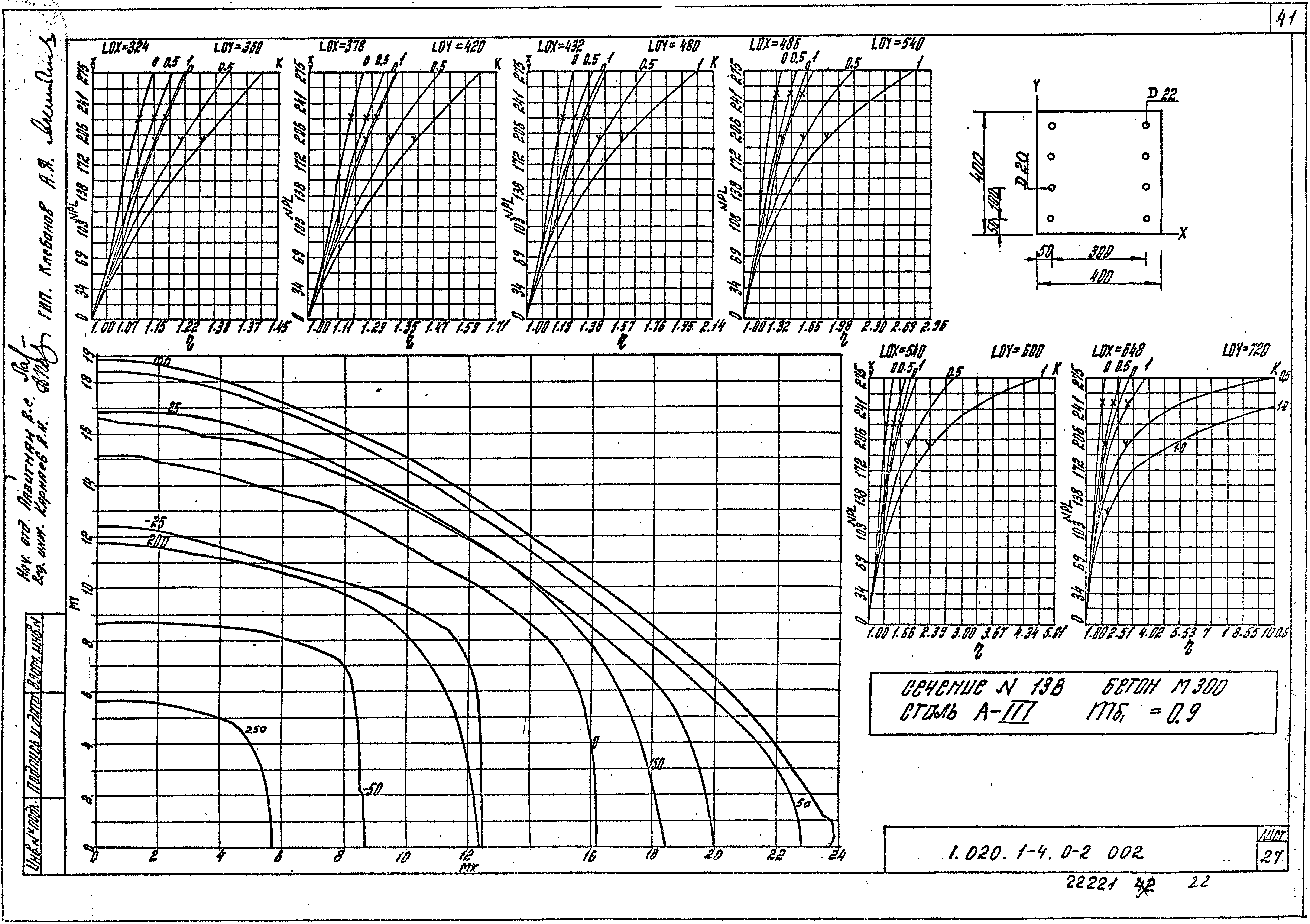 Серия 1.020.1-4