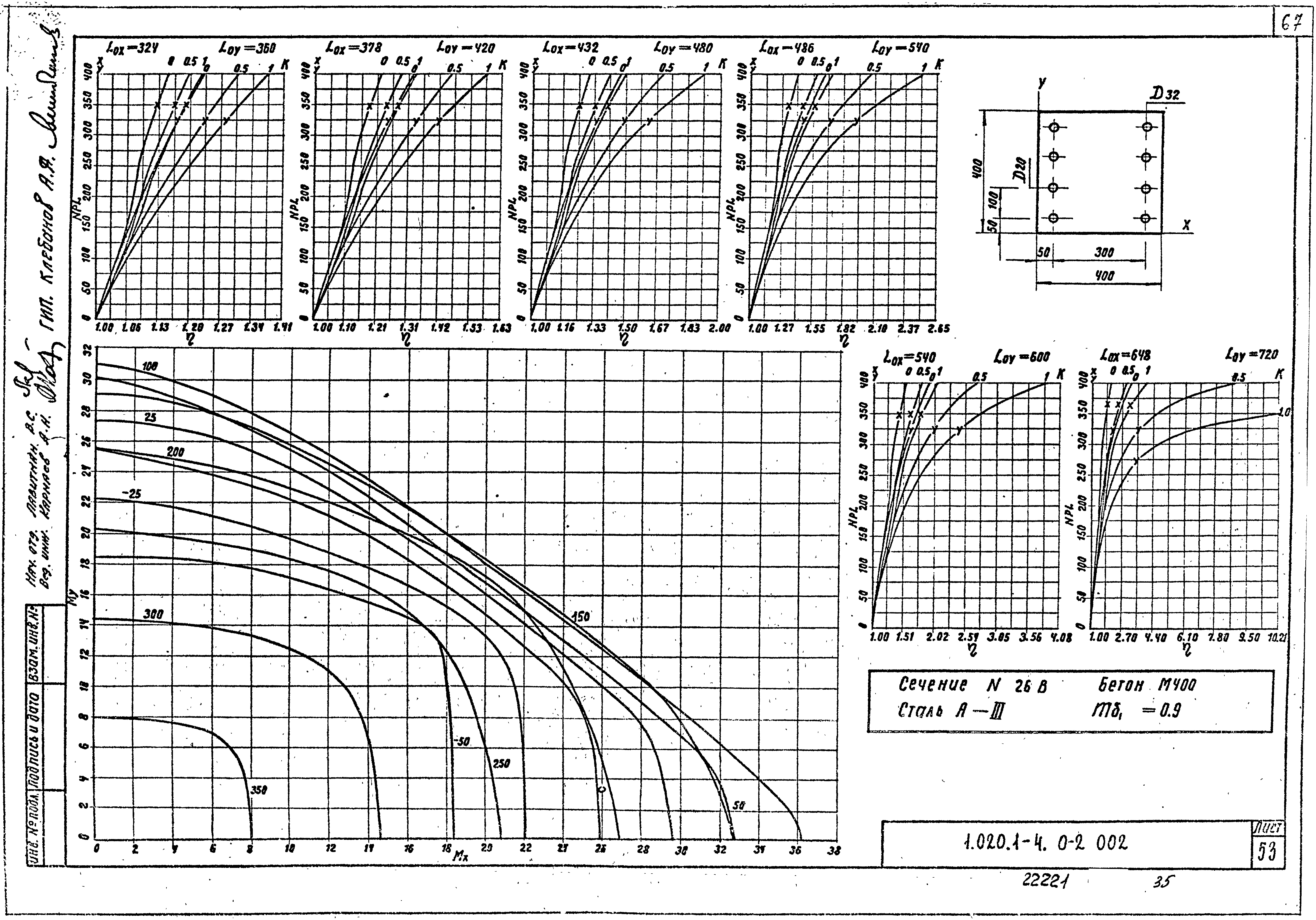 Серия 1.020.1-4