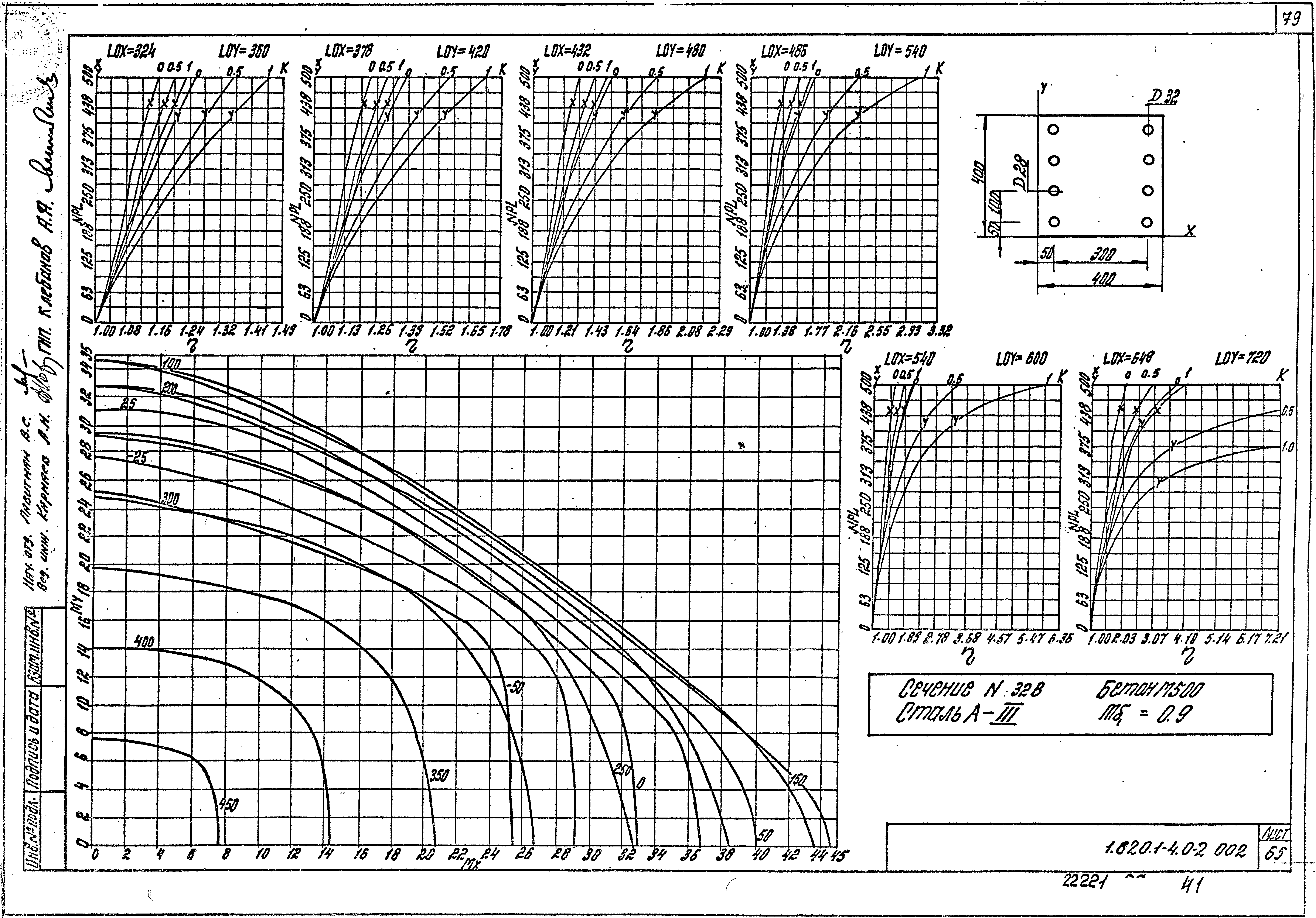 Серия 1.020.1-4