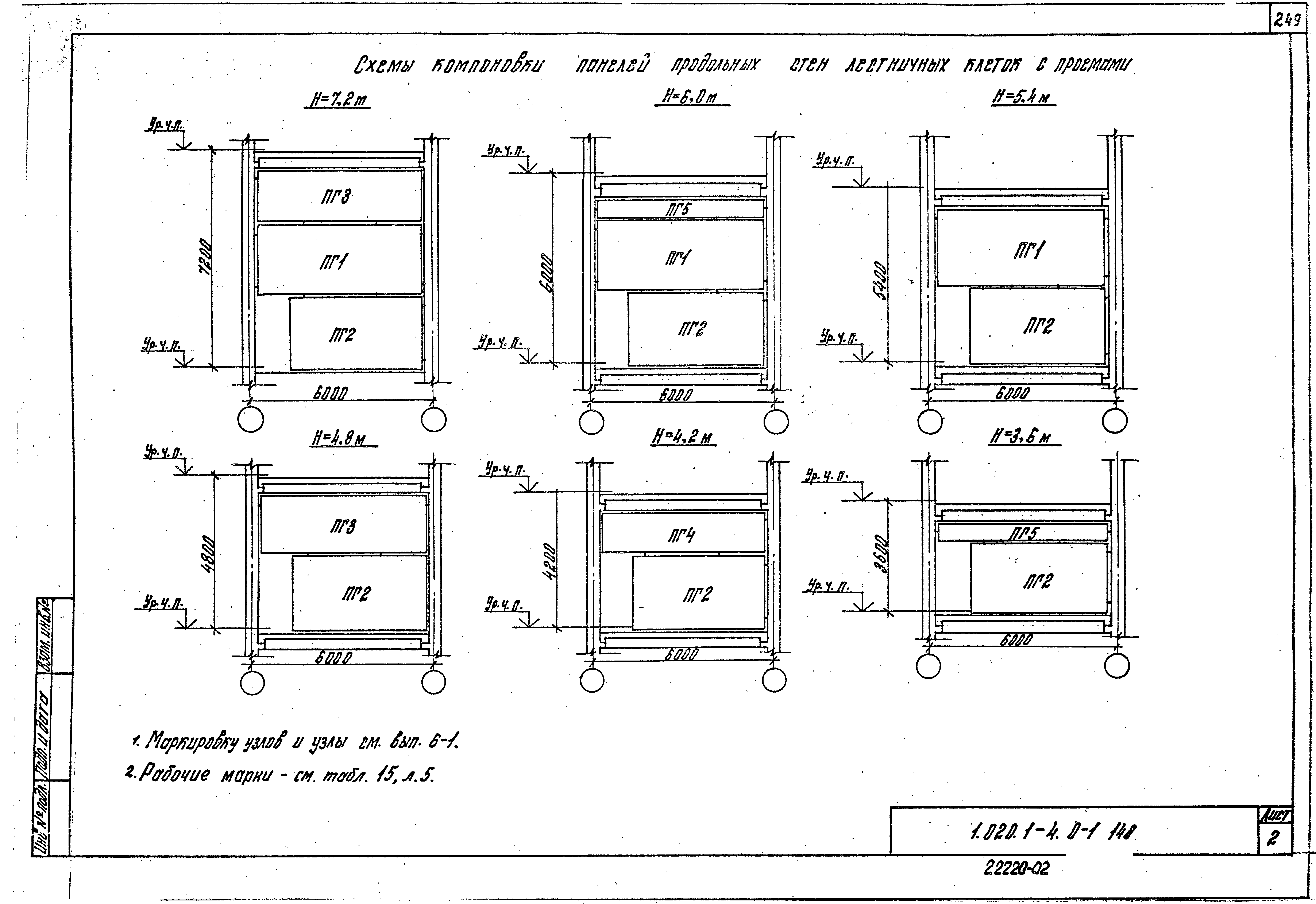 Серия 1.020.1-4