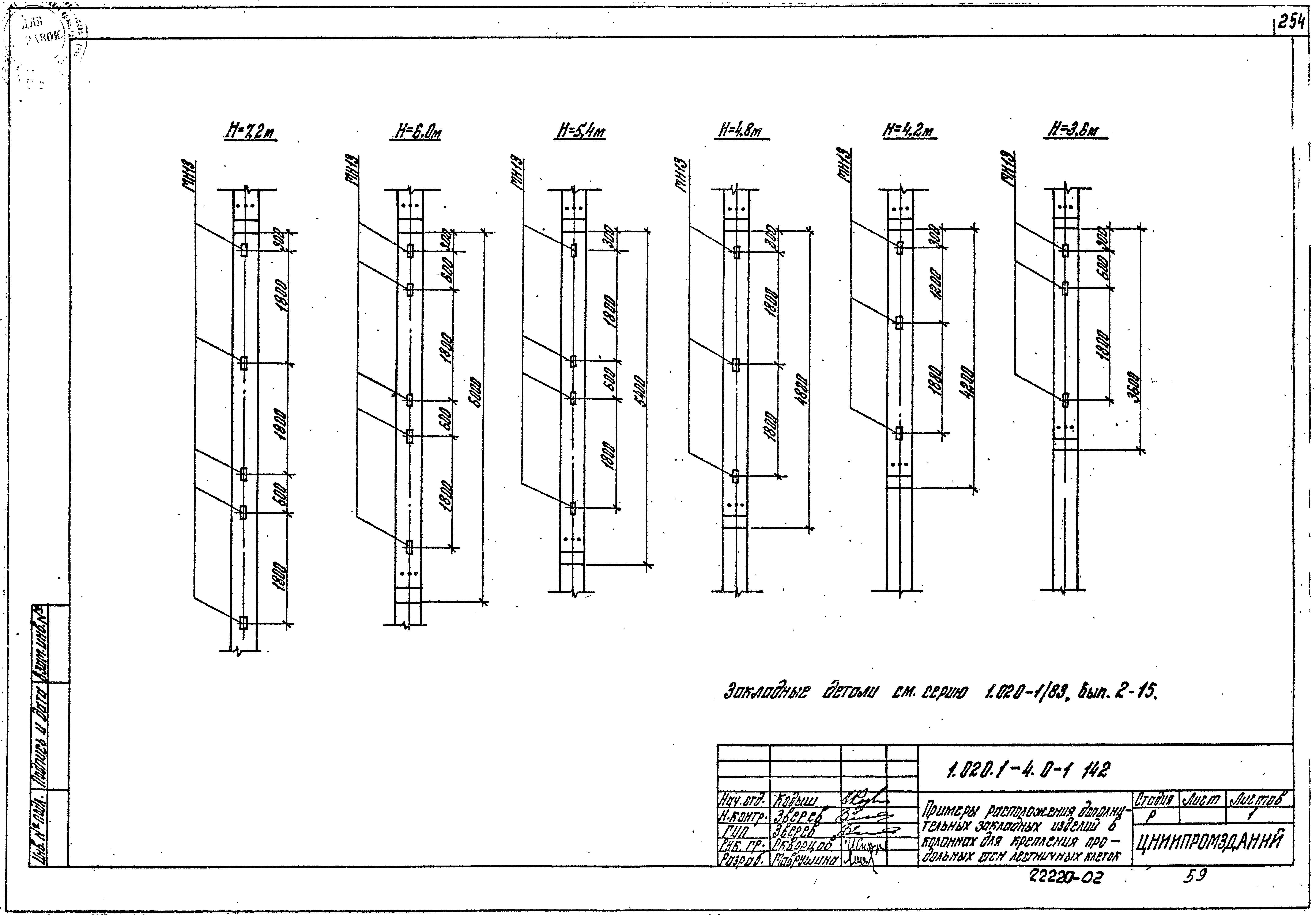 Серия 1.020.1-4