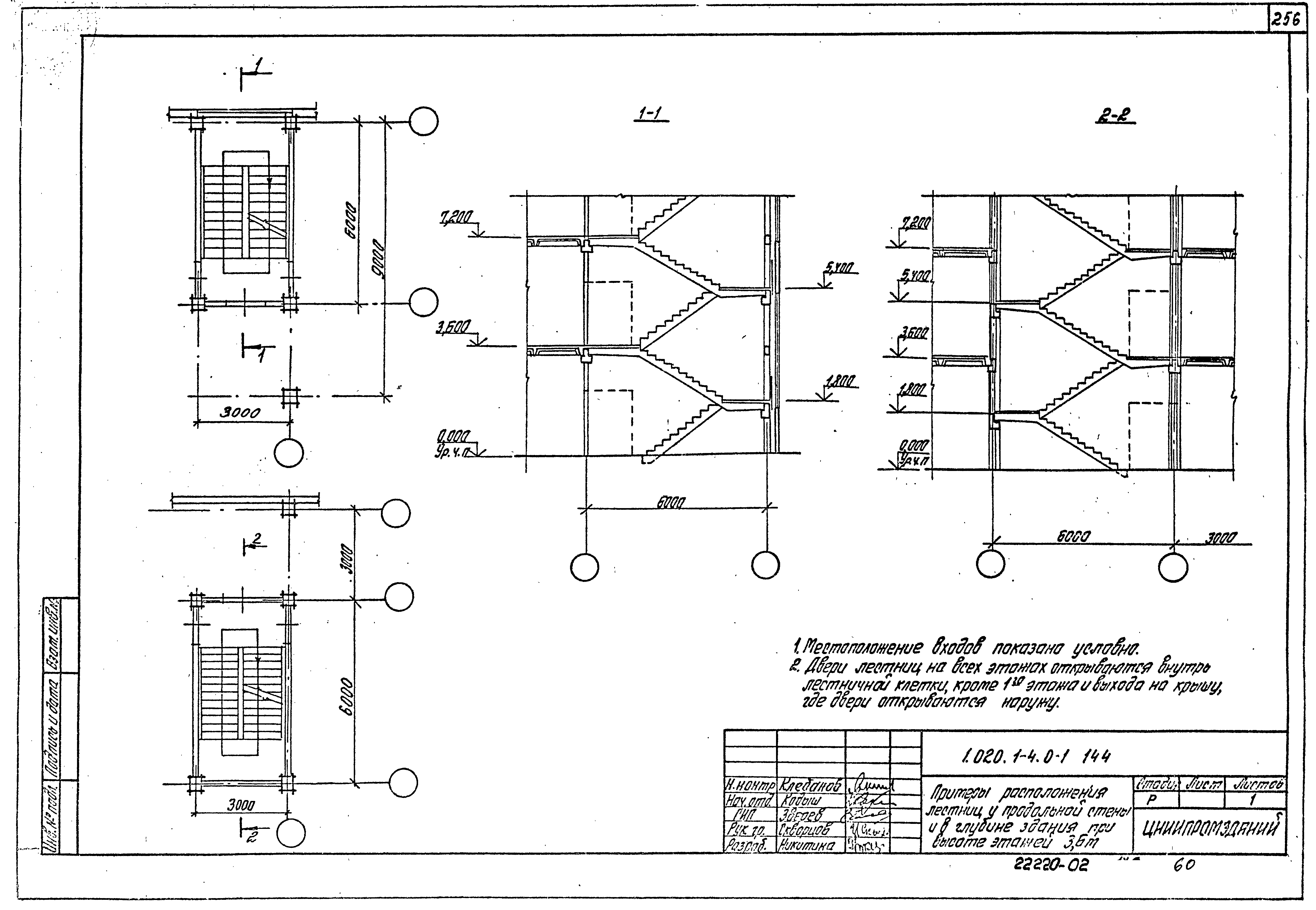 Серия 1.020.1-4