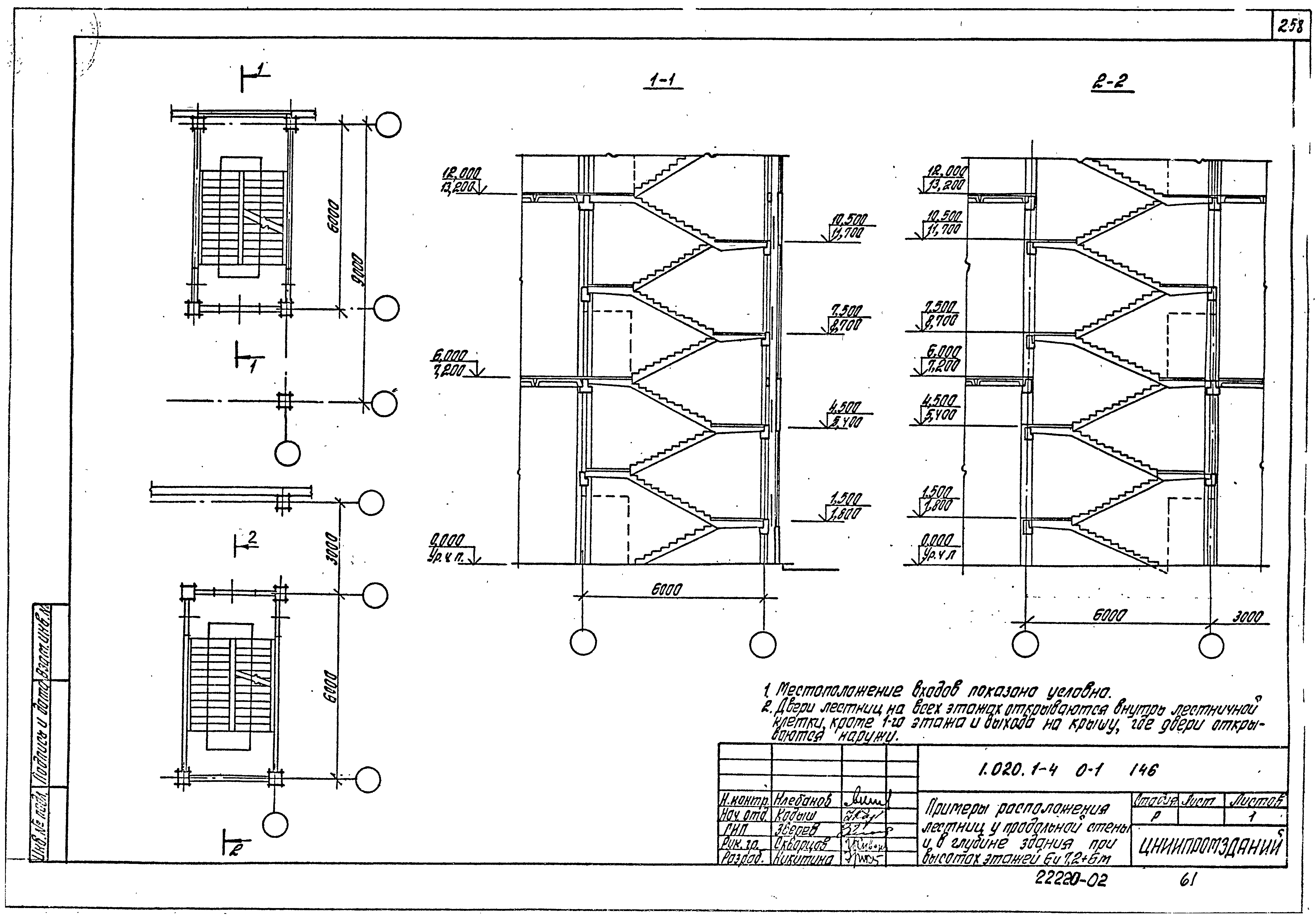 Серия 1.020.1-4