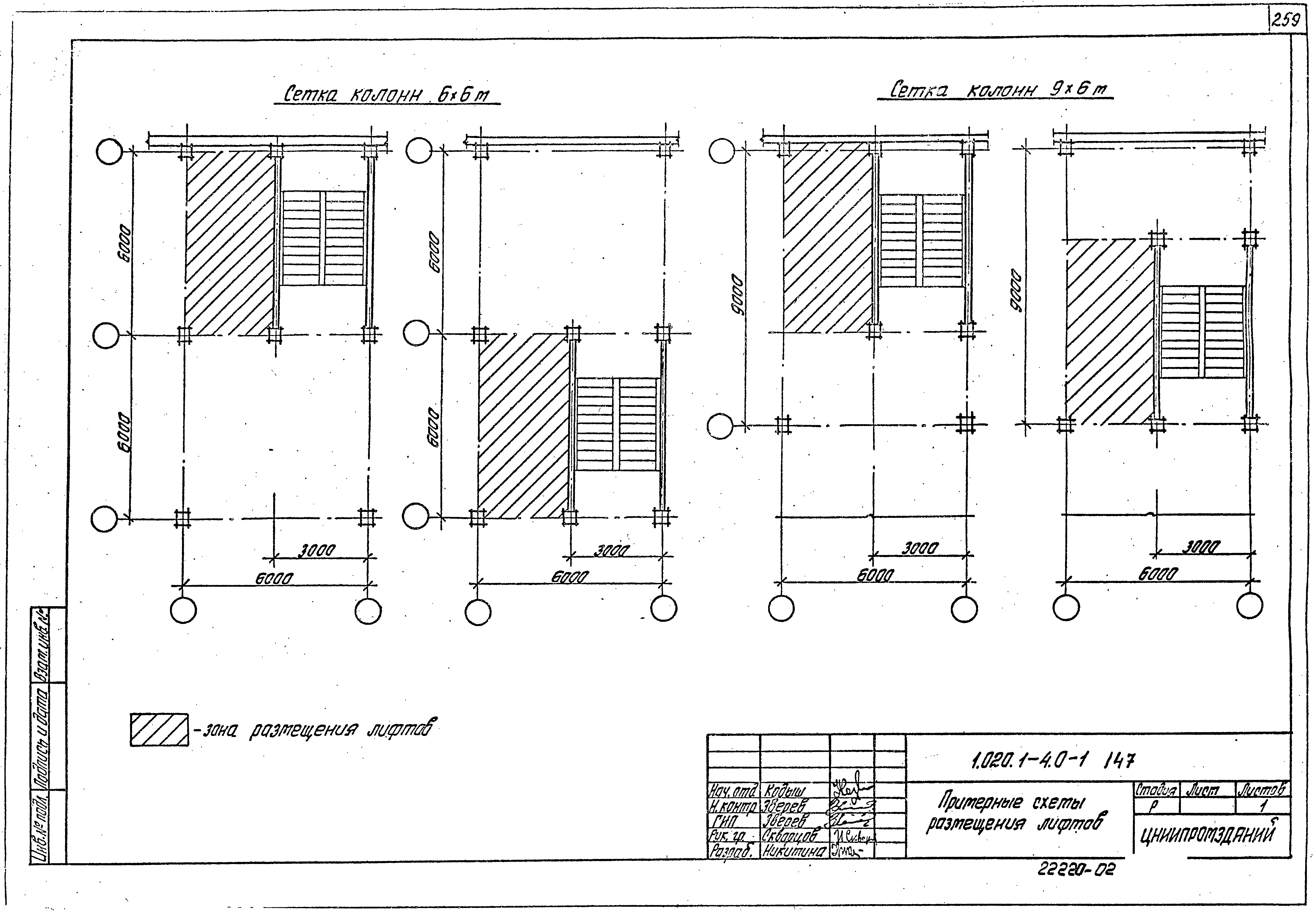 Серия 1.020.1-4