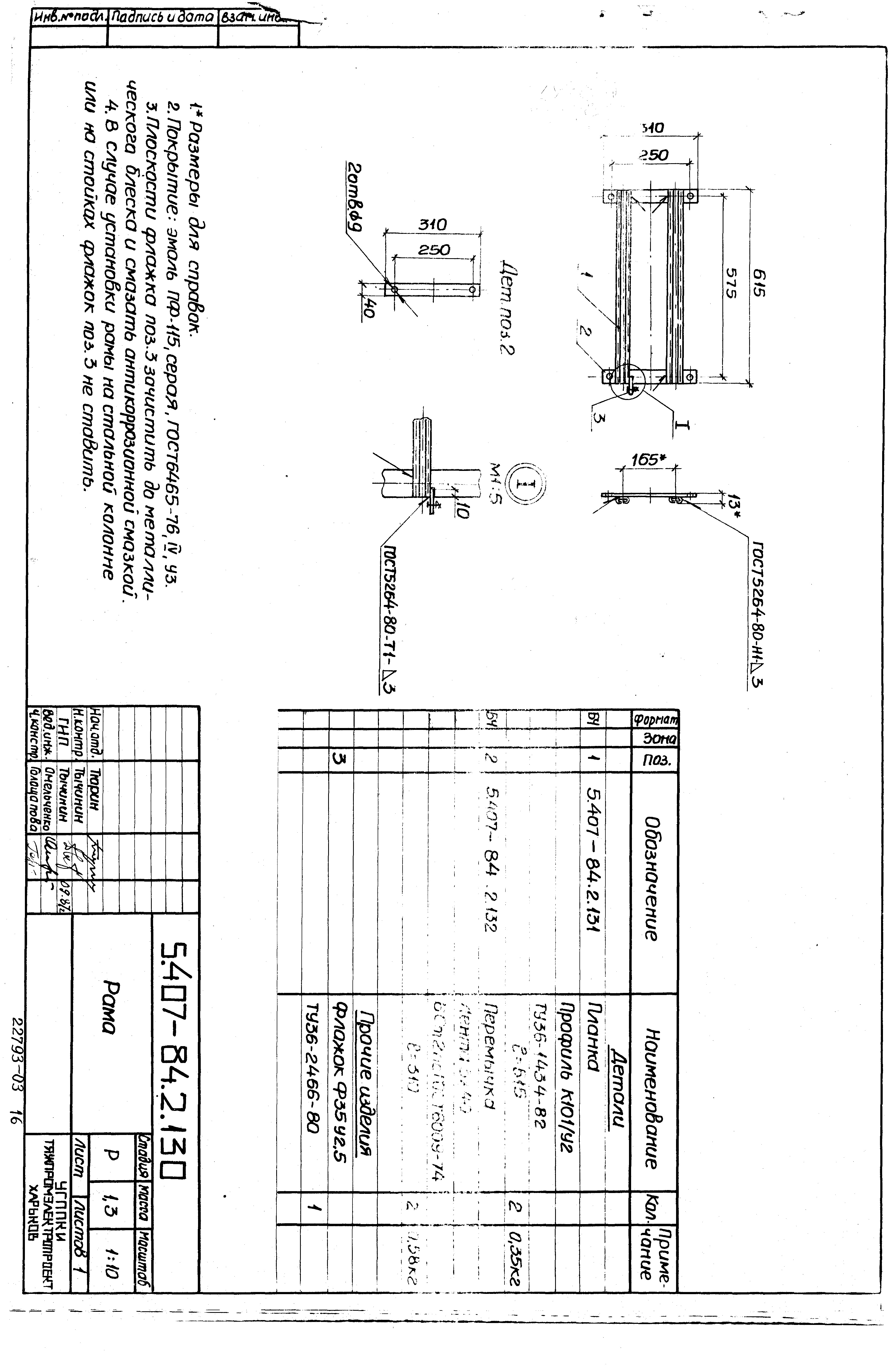 Серия 5.407-84