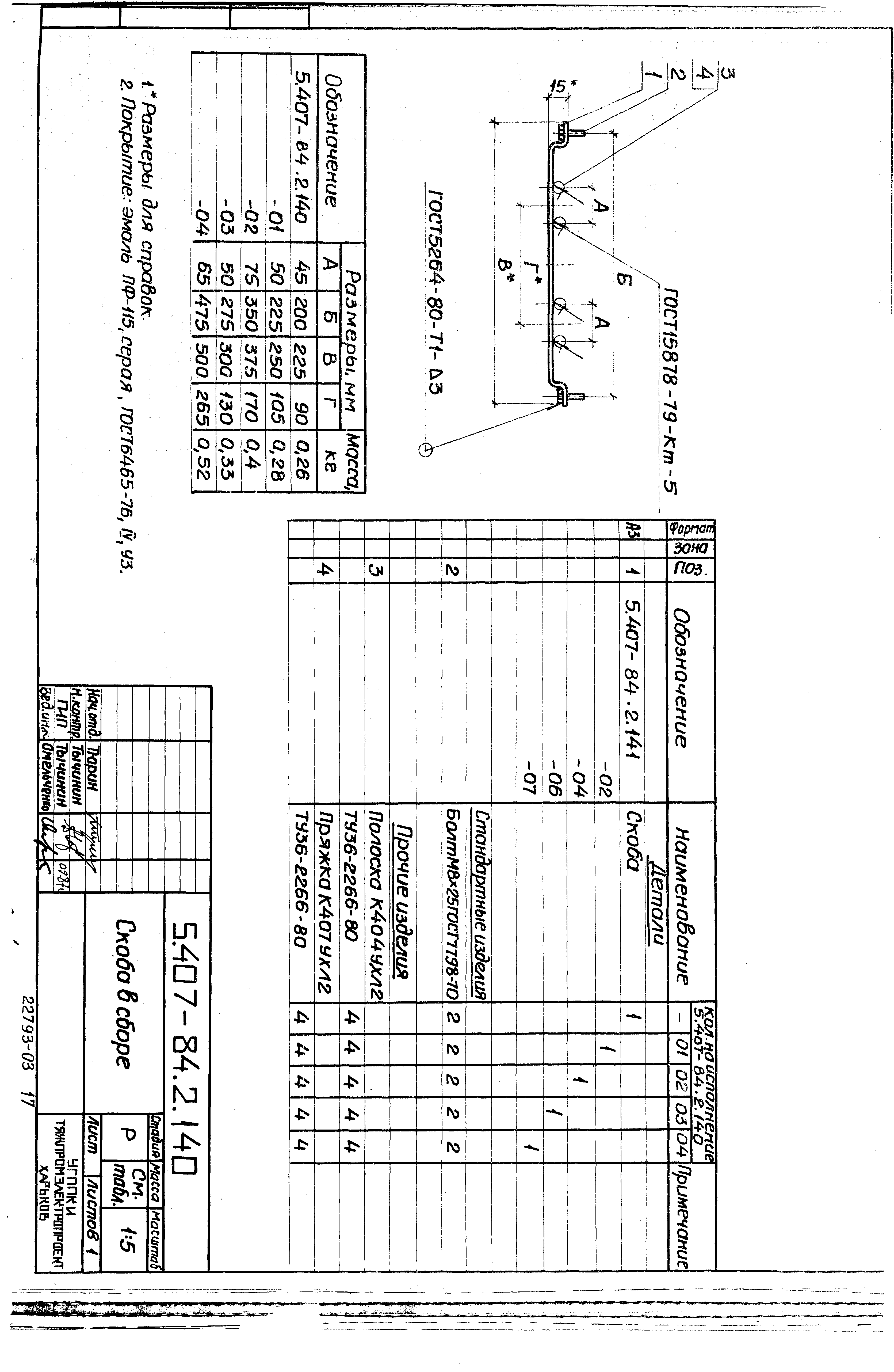 Серия 5.407-84