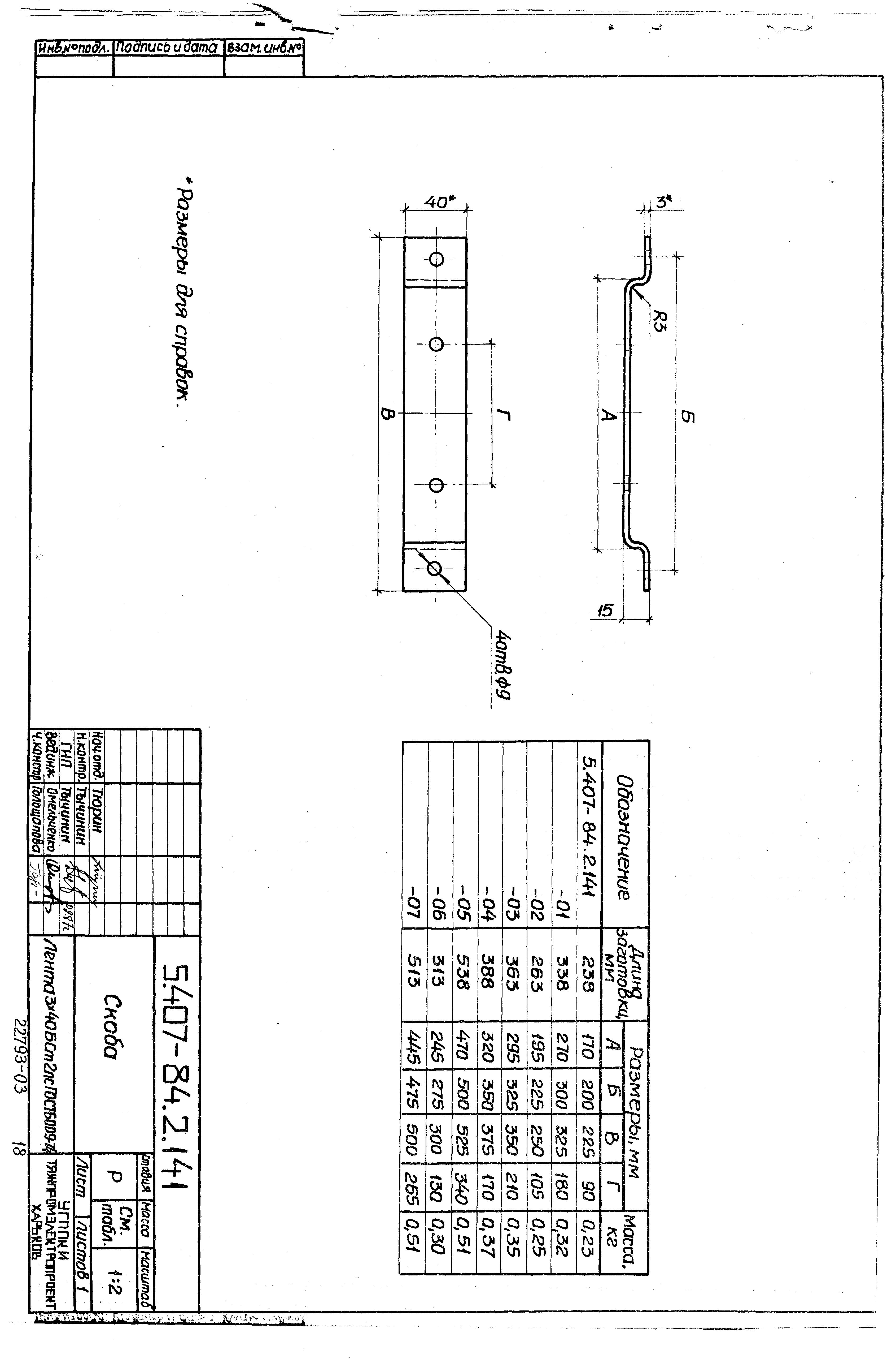 Серия 5.407-84