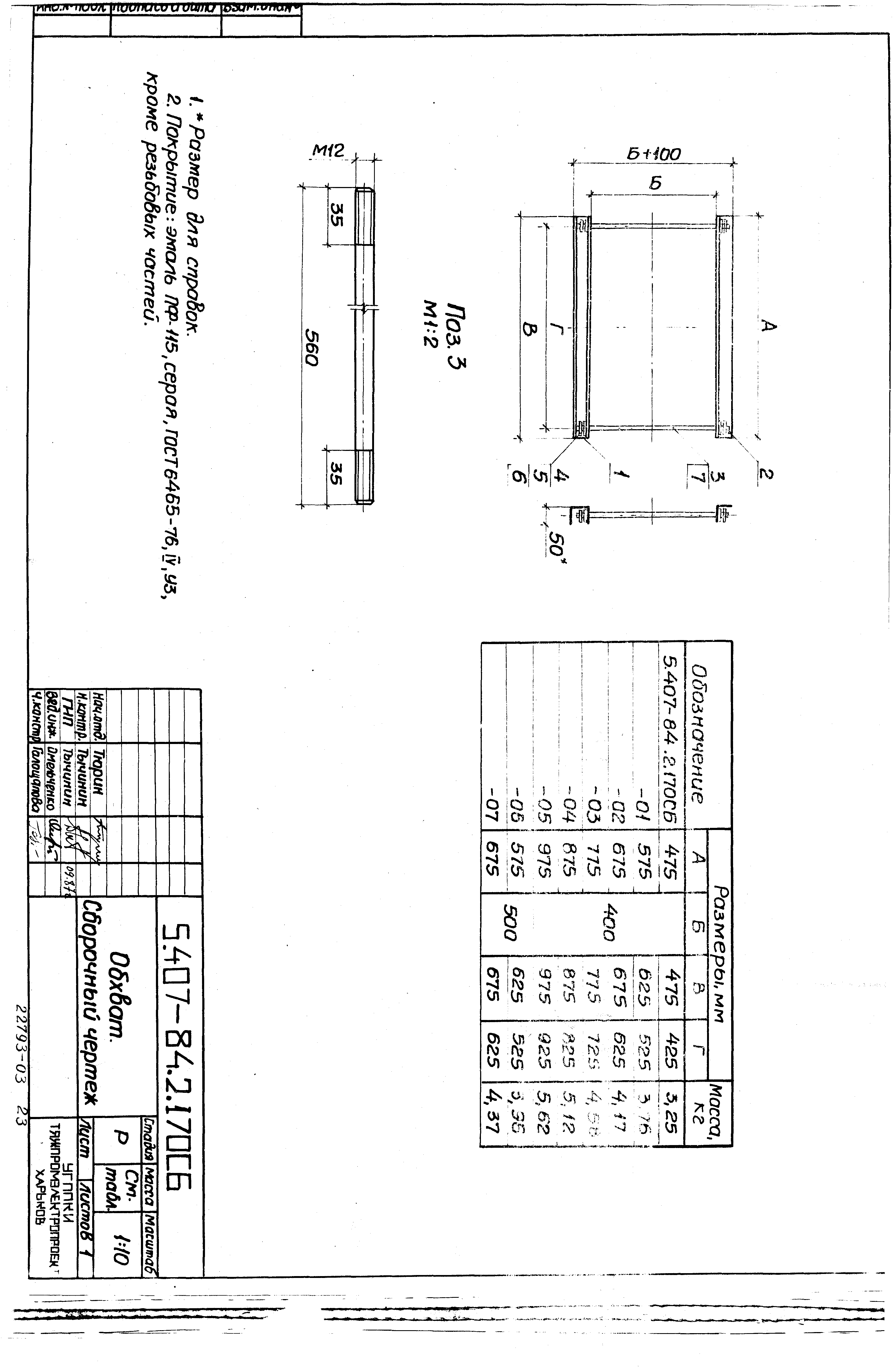 Серия 5.407-84