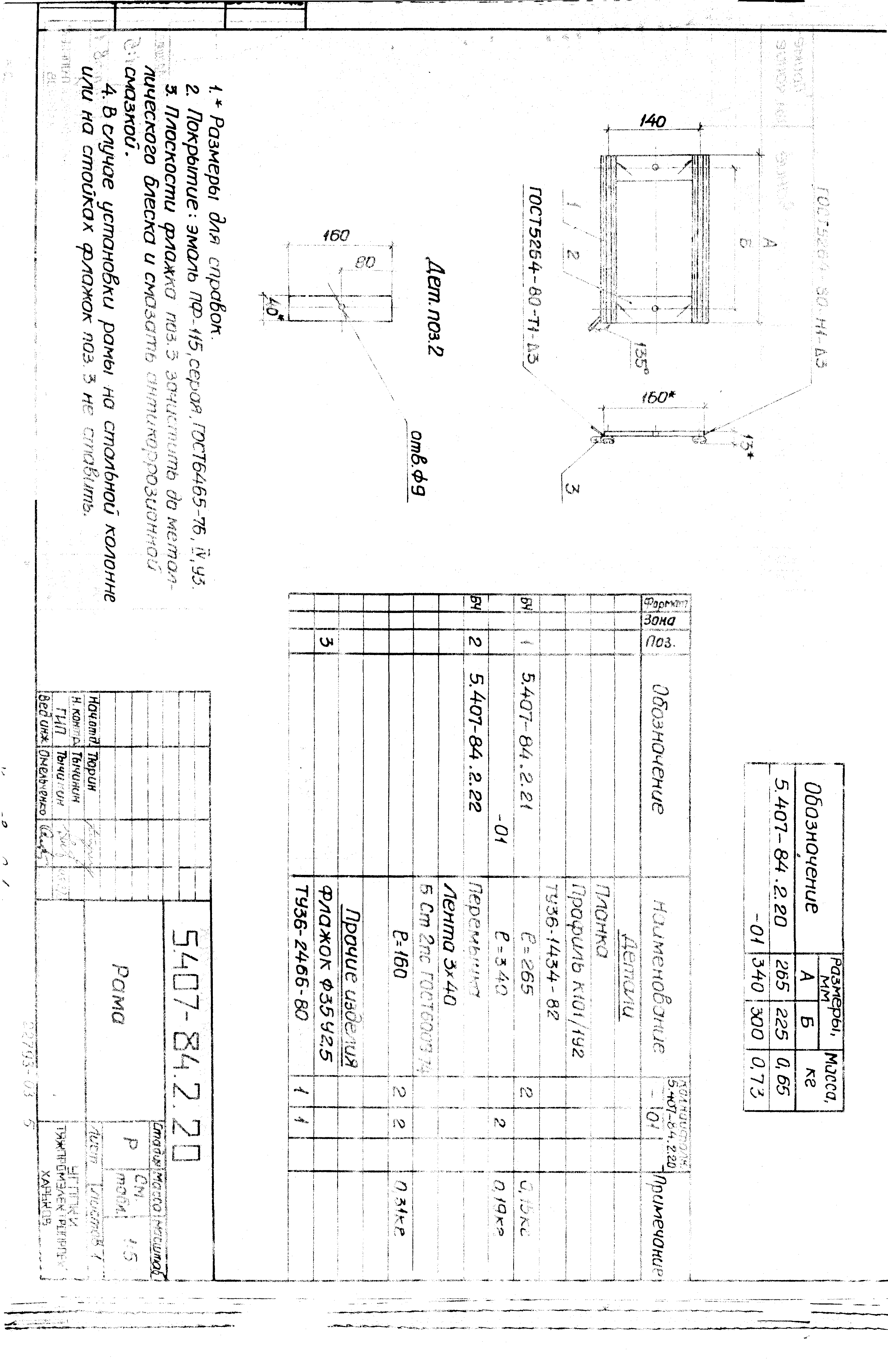 Серия 5.407-84