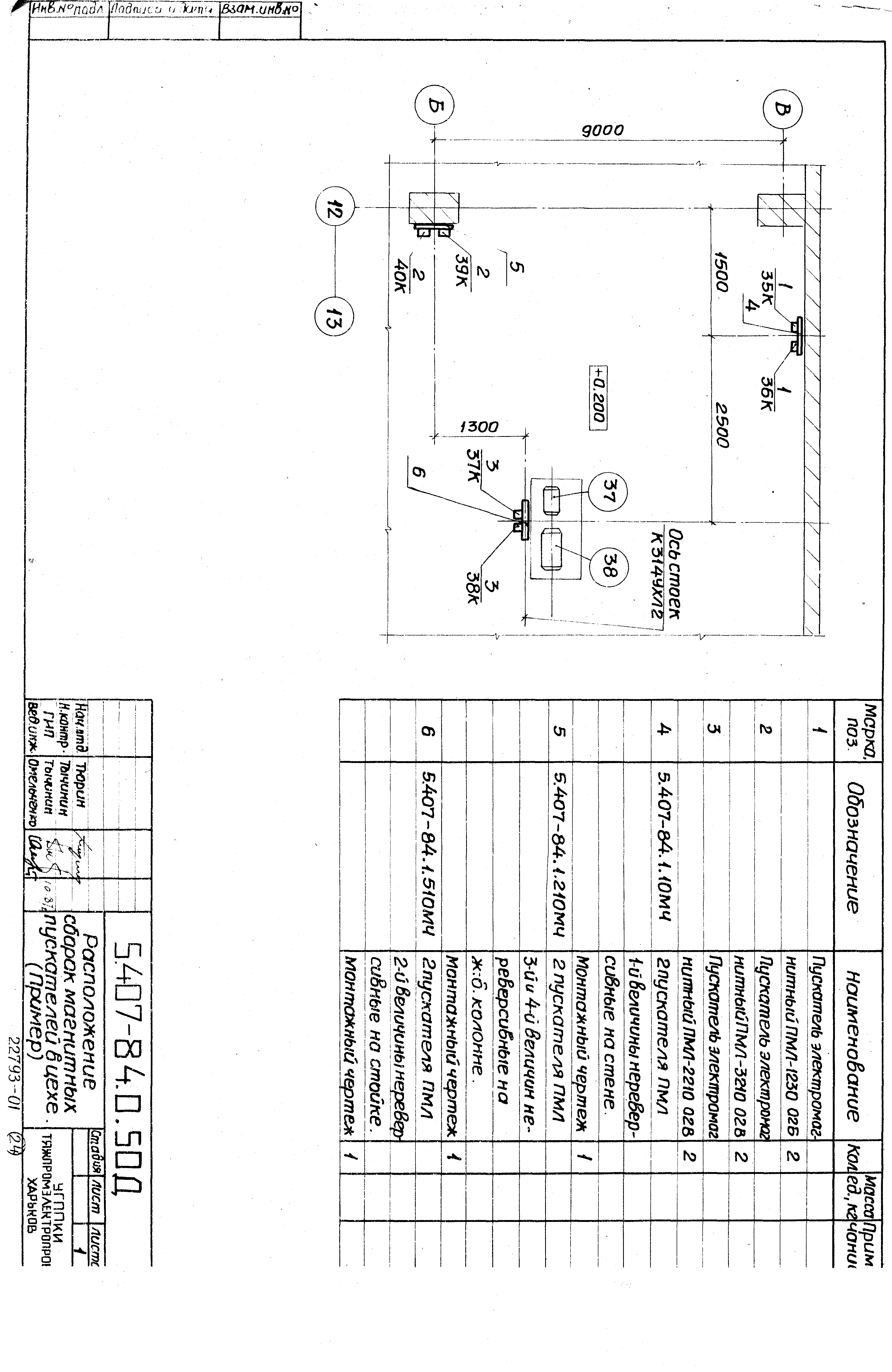 Серия 5.407-84