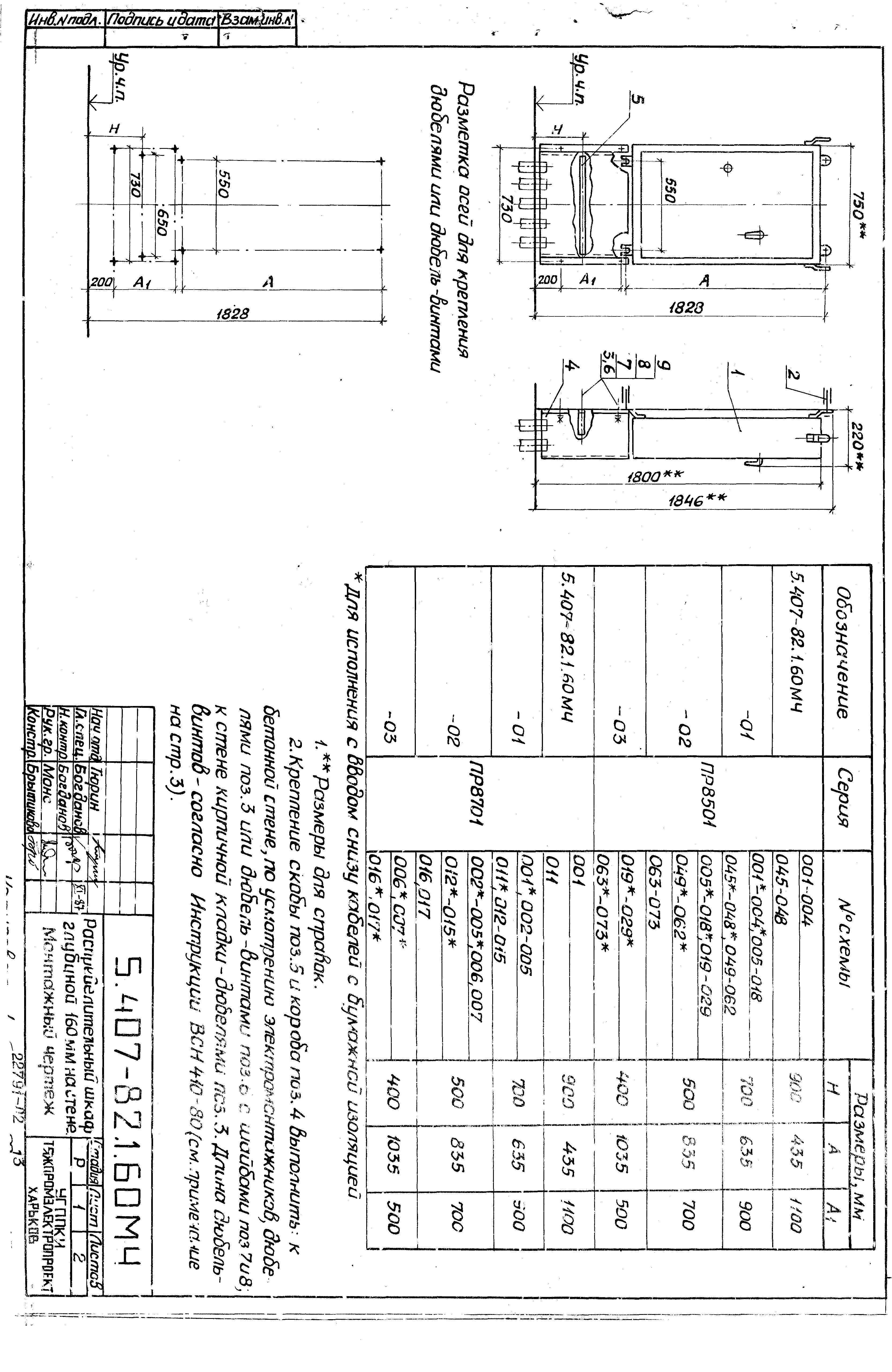 Серия 5.407-82