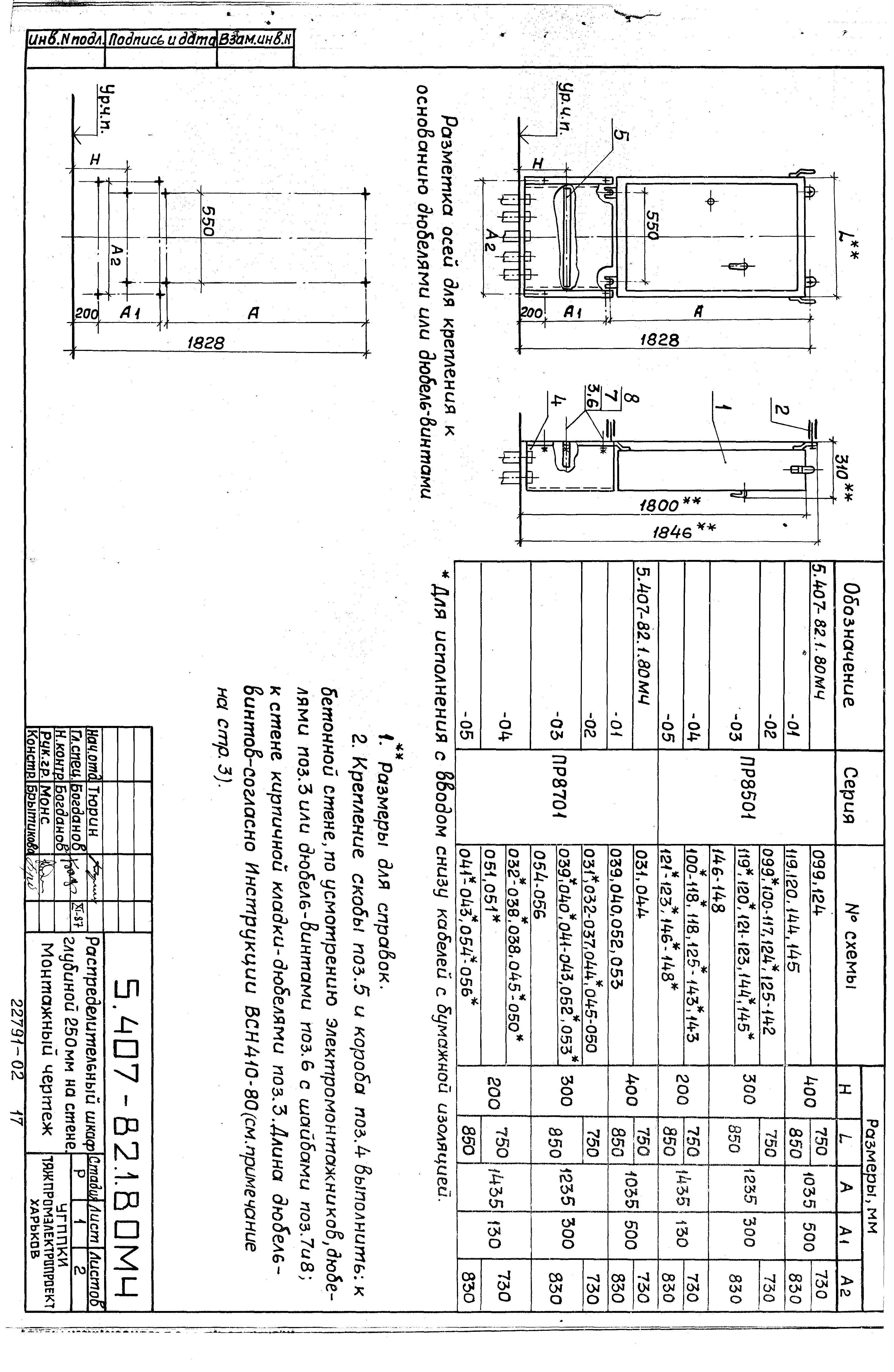 Серия 5.407-82