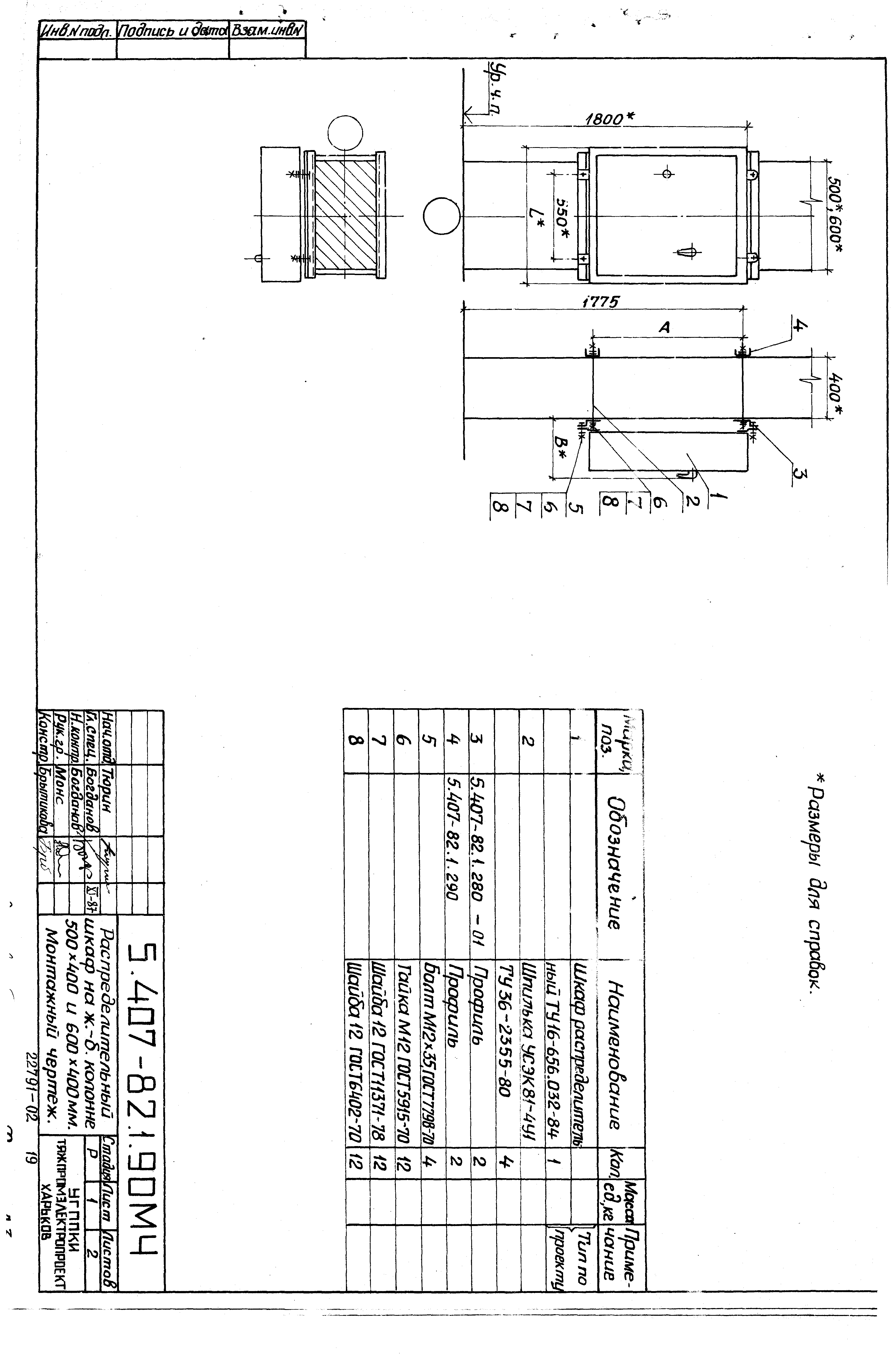 Серия 5.407-82