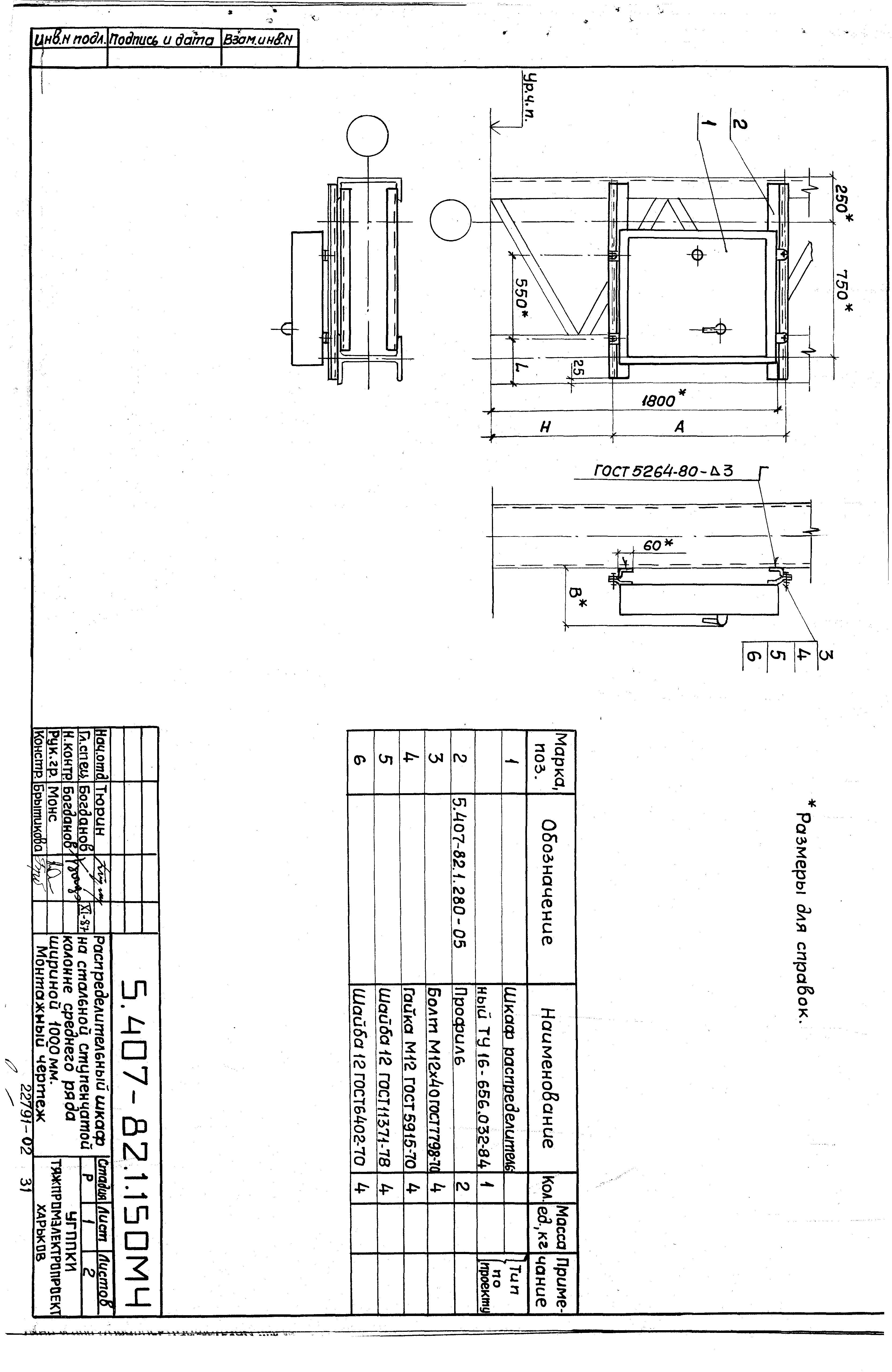 Серия 5.407-82