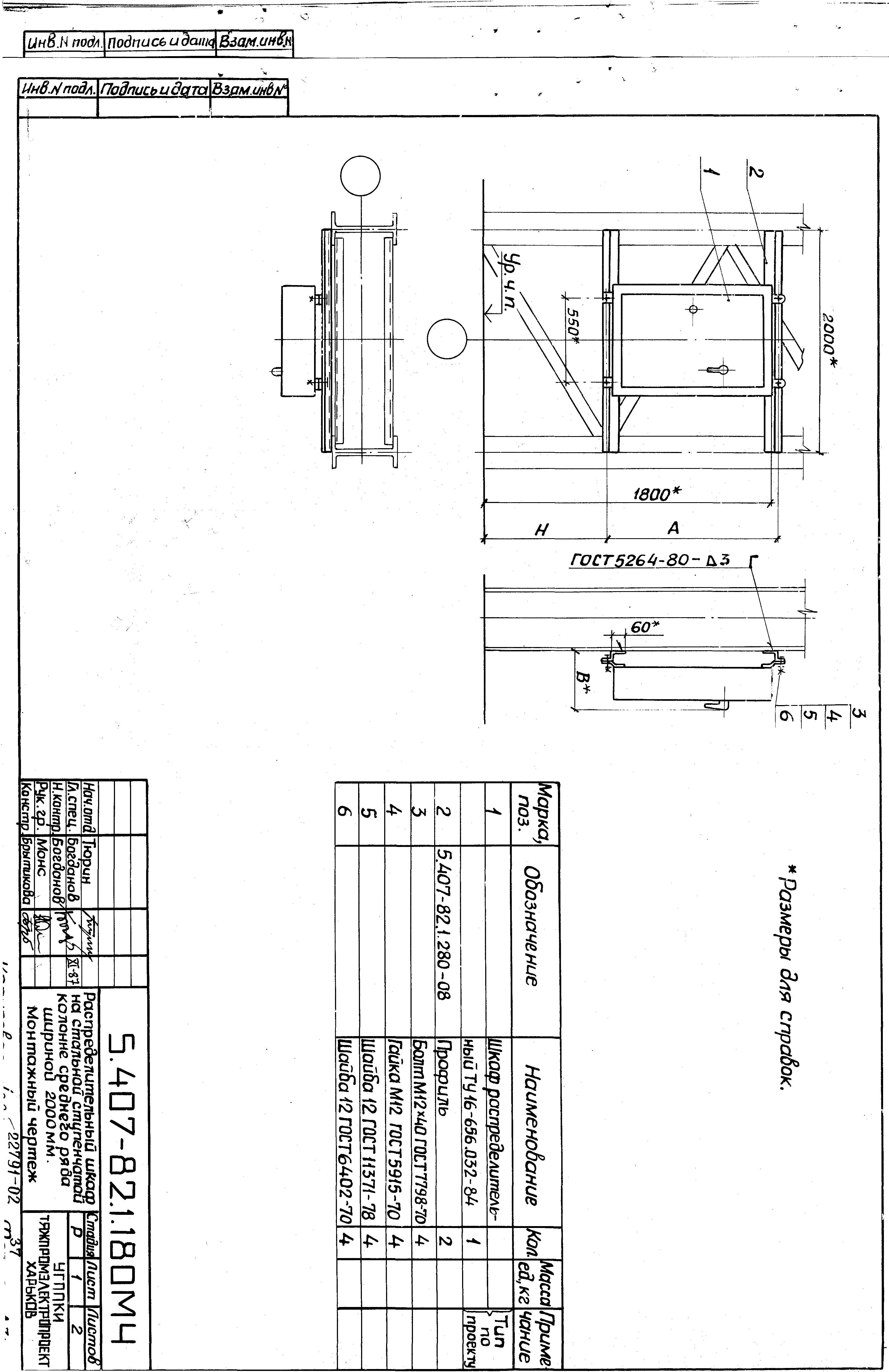 Серия 5.407-82