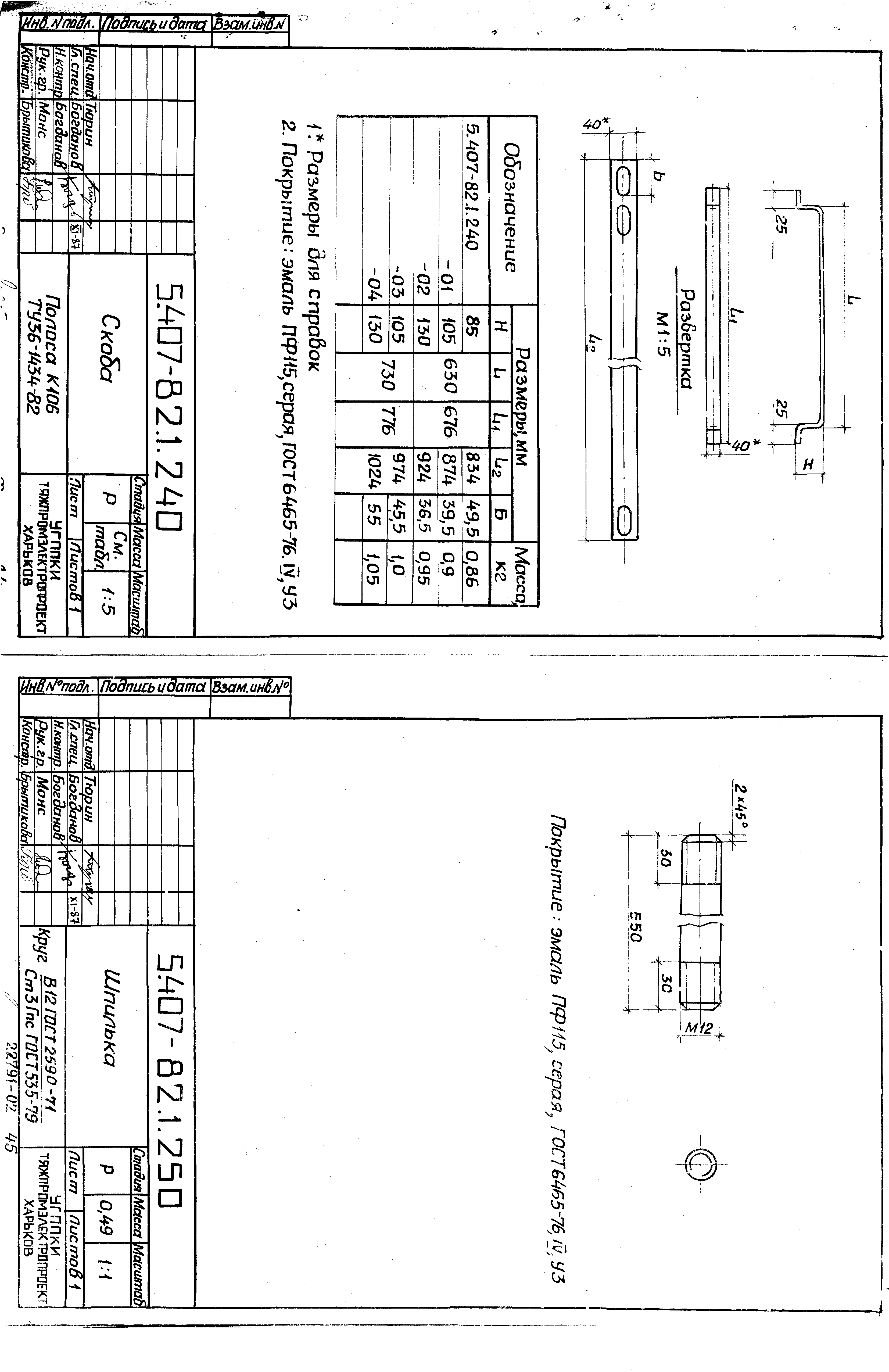 Серия 5.407-82