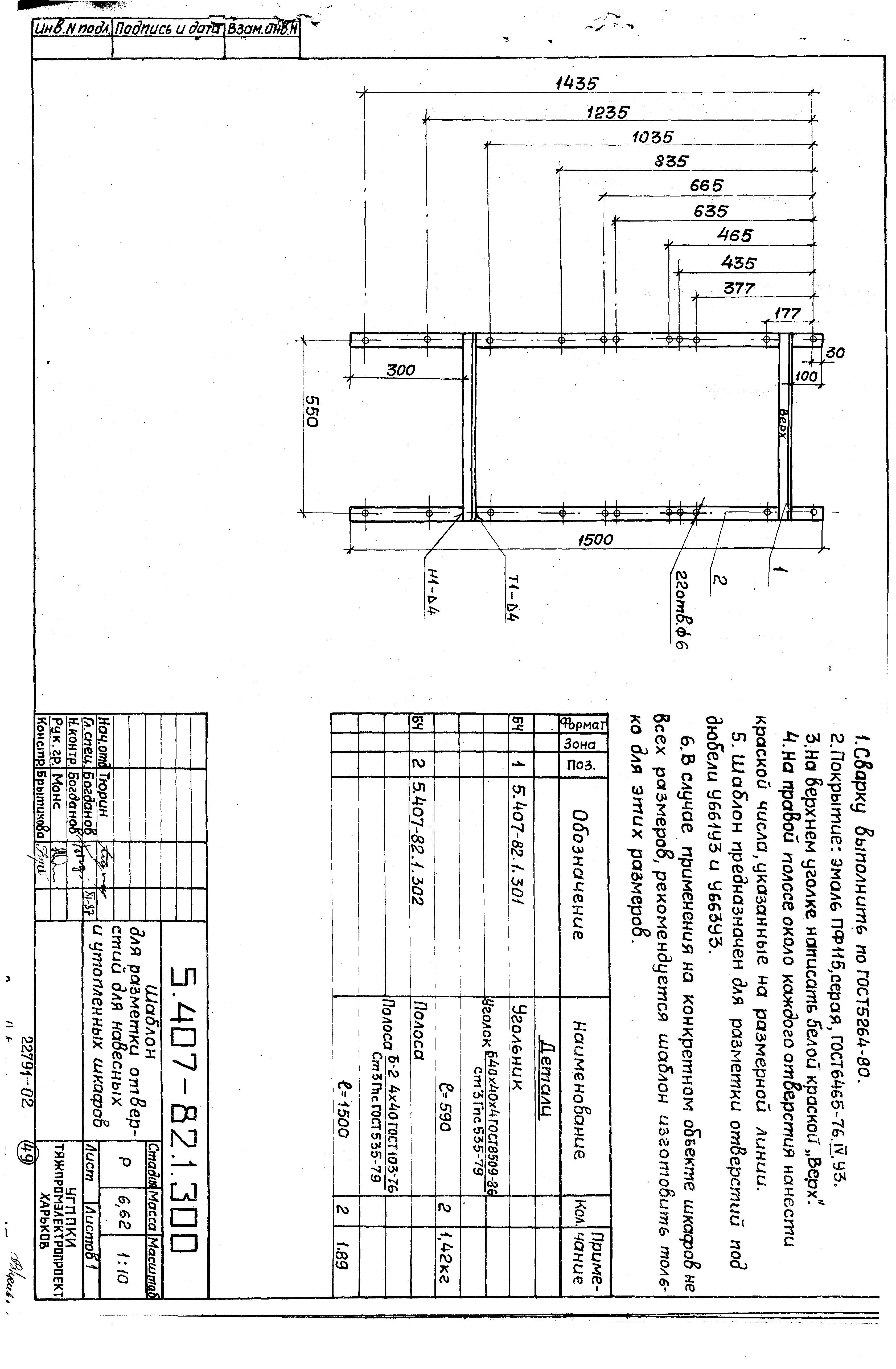 Серия 5.407-82