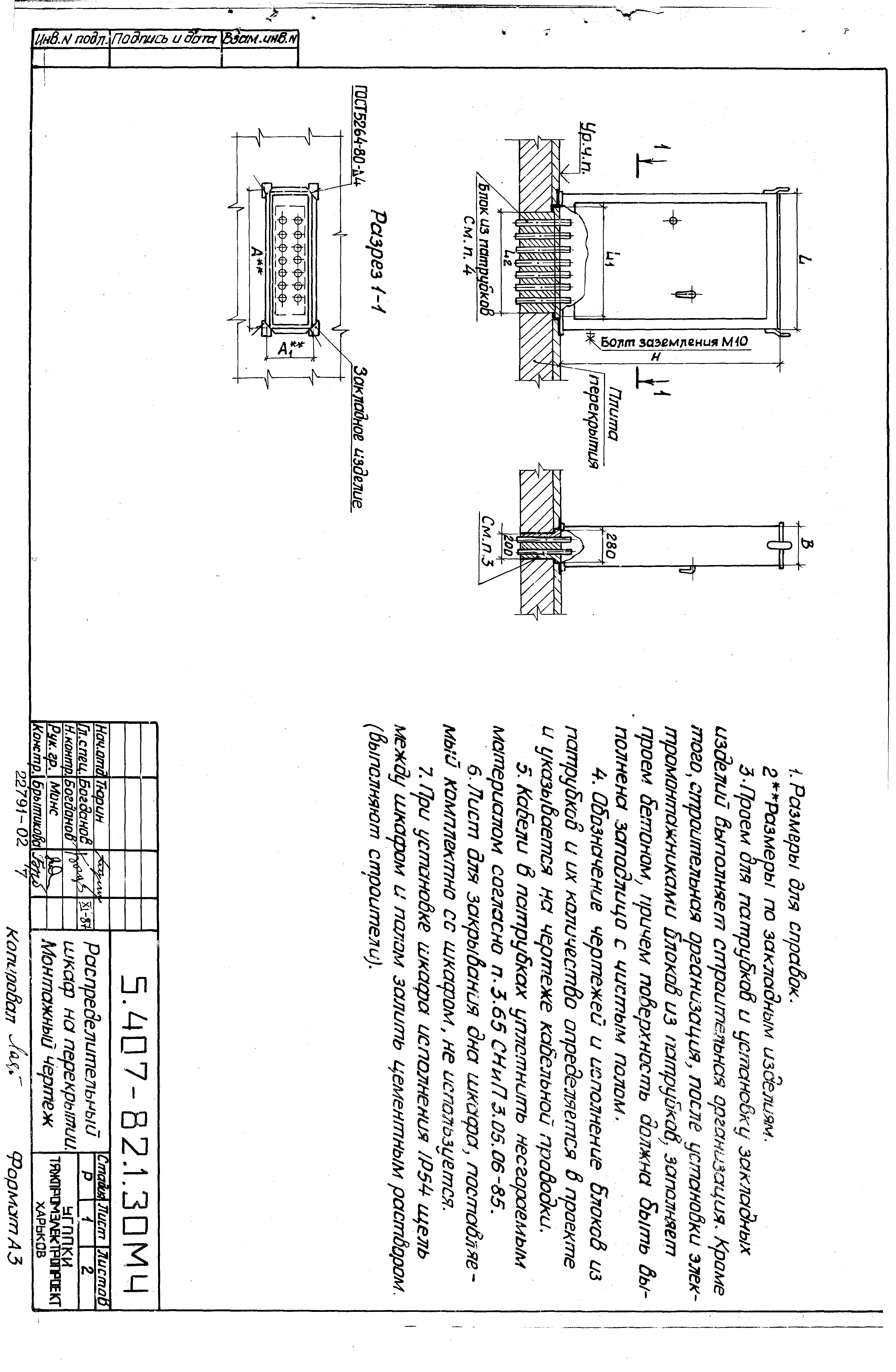 Серия 5.407-82