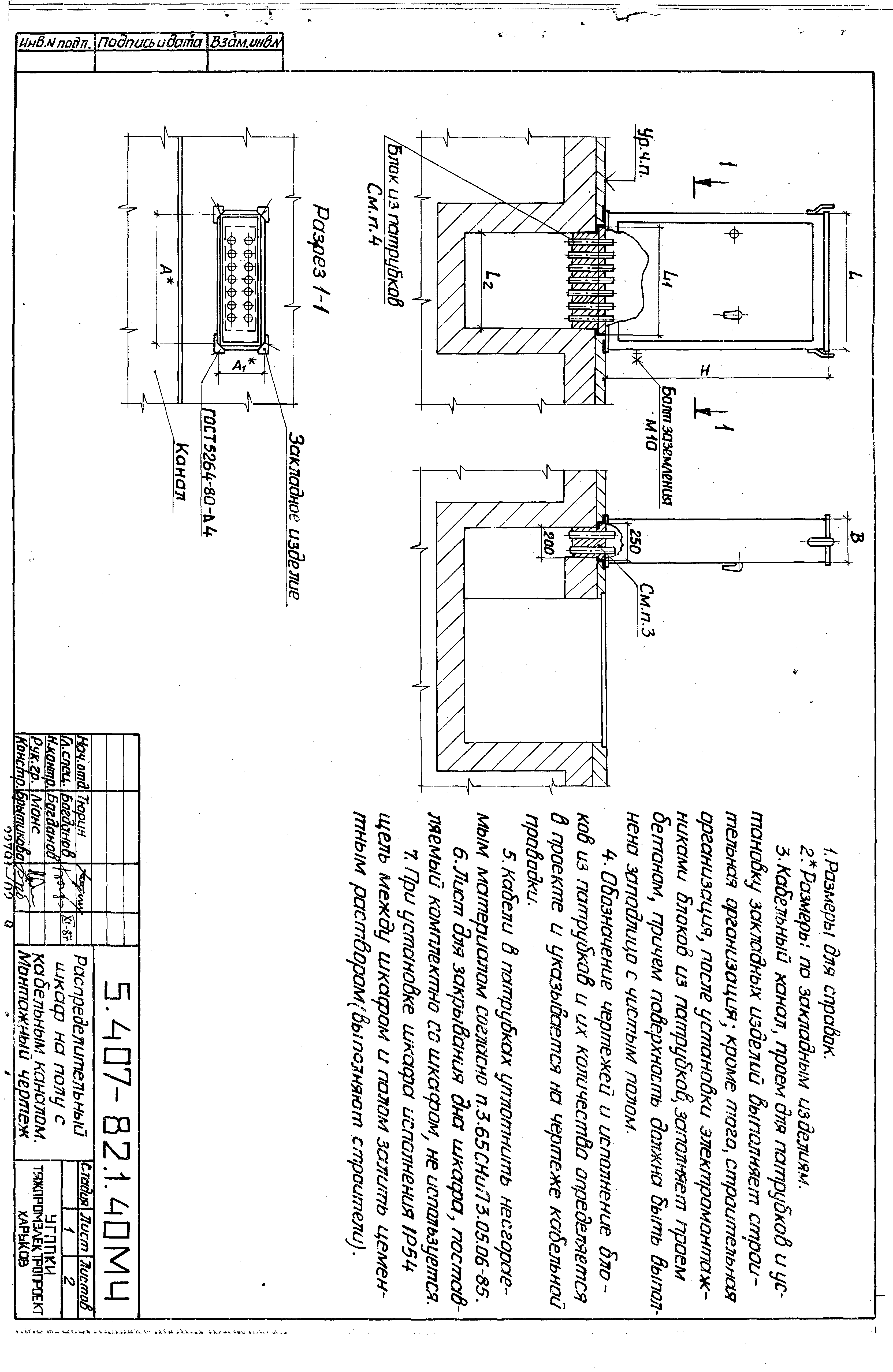 Серия 5.407-82