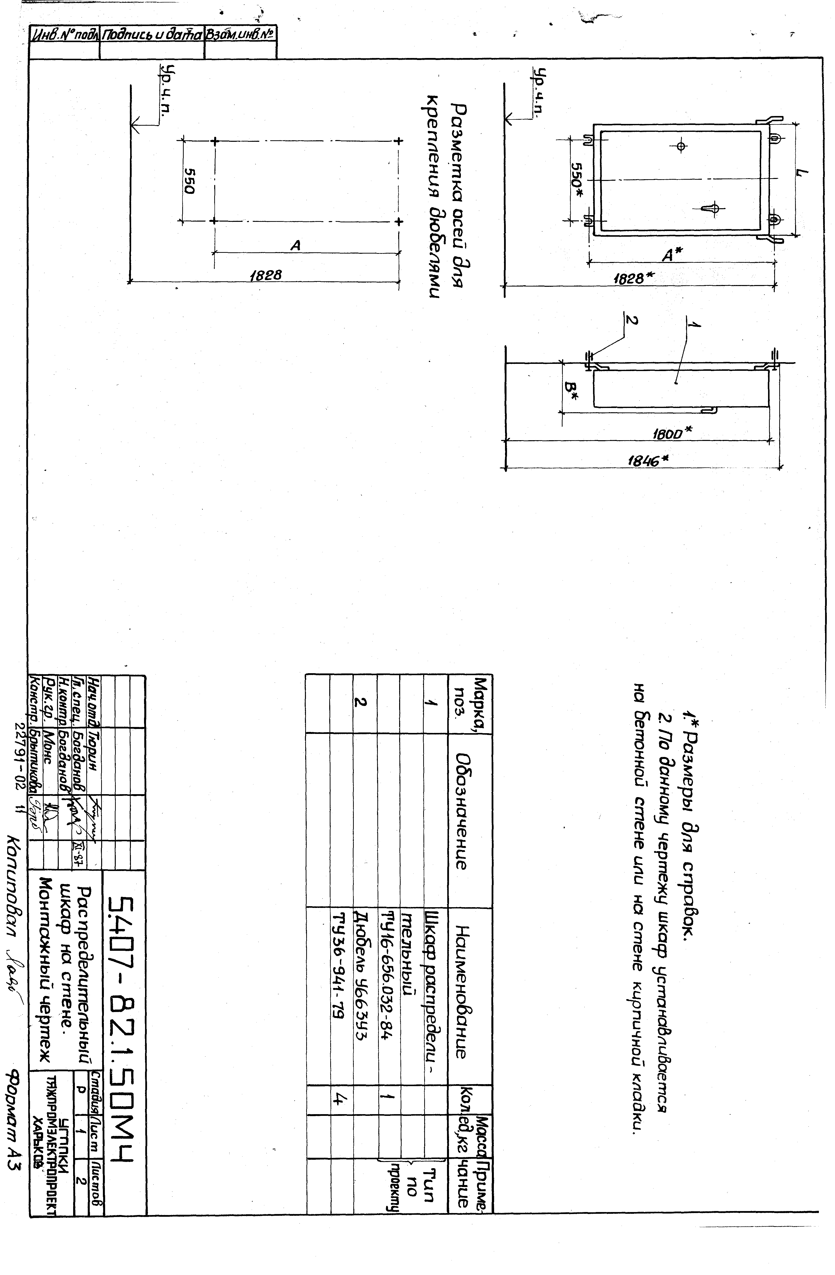 Серия 5.407-82