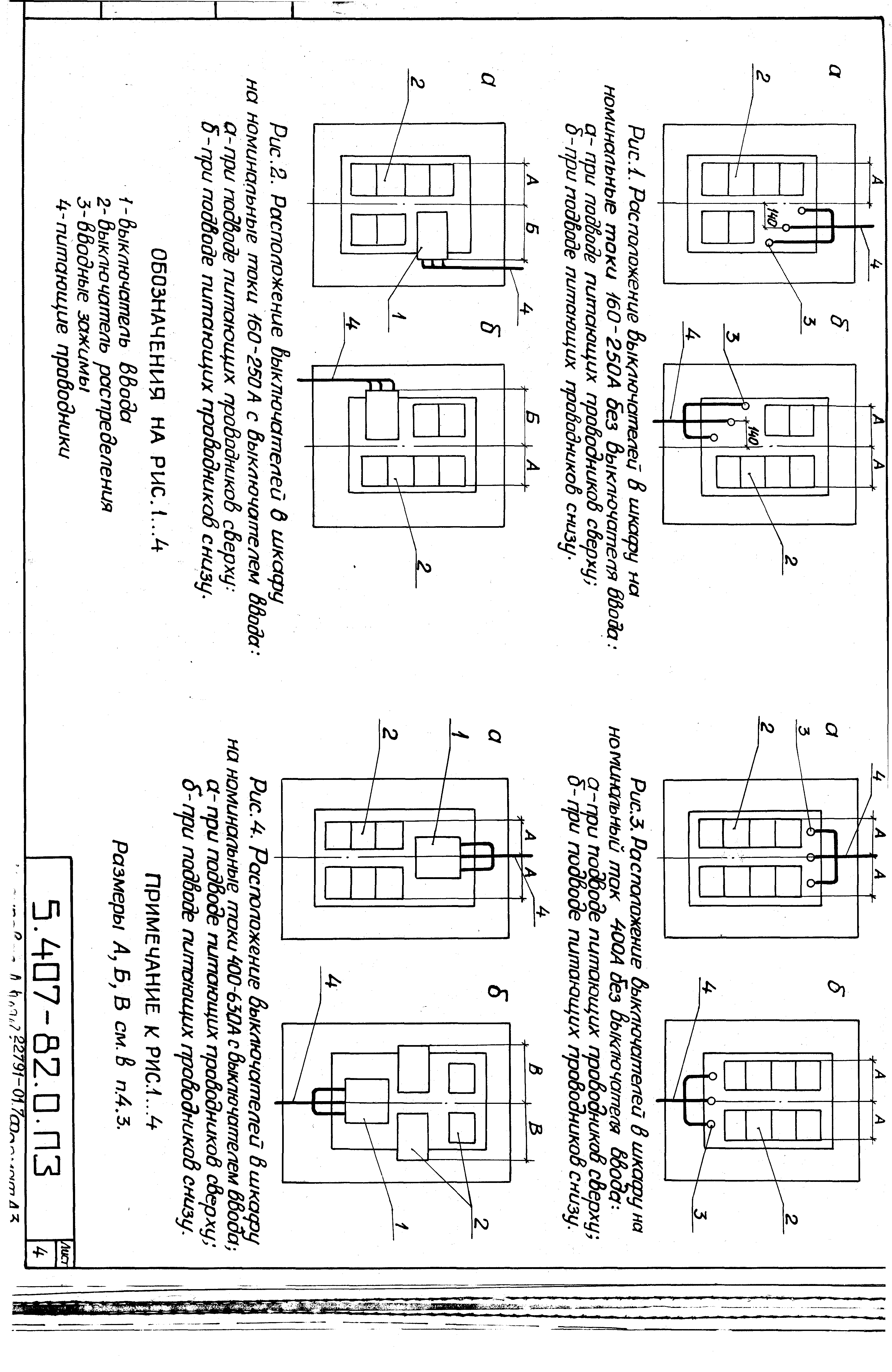 Серия 5.407-82