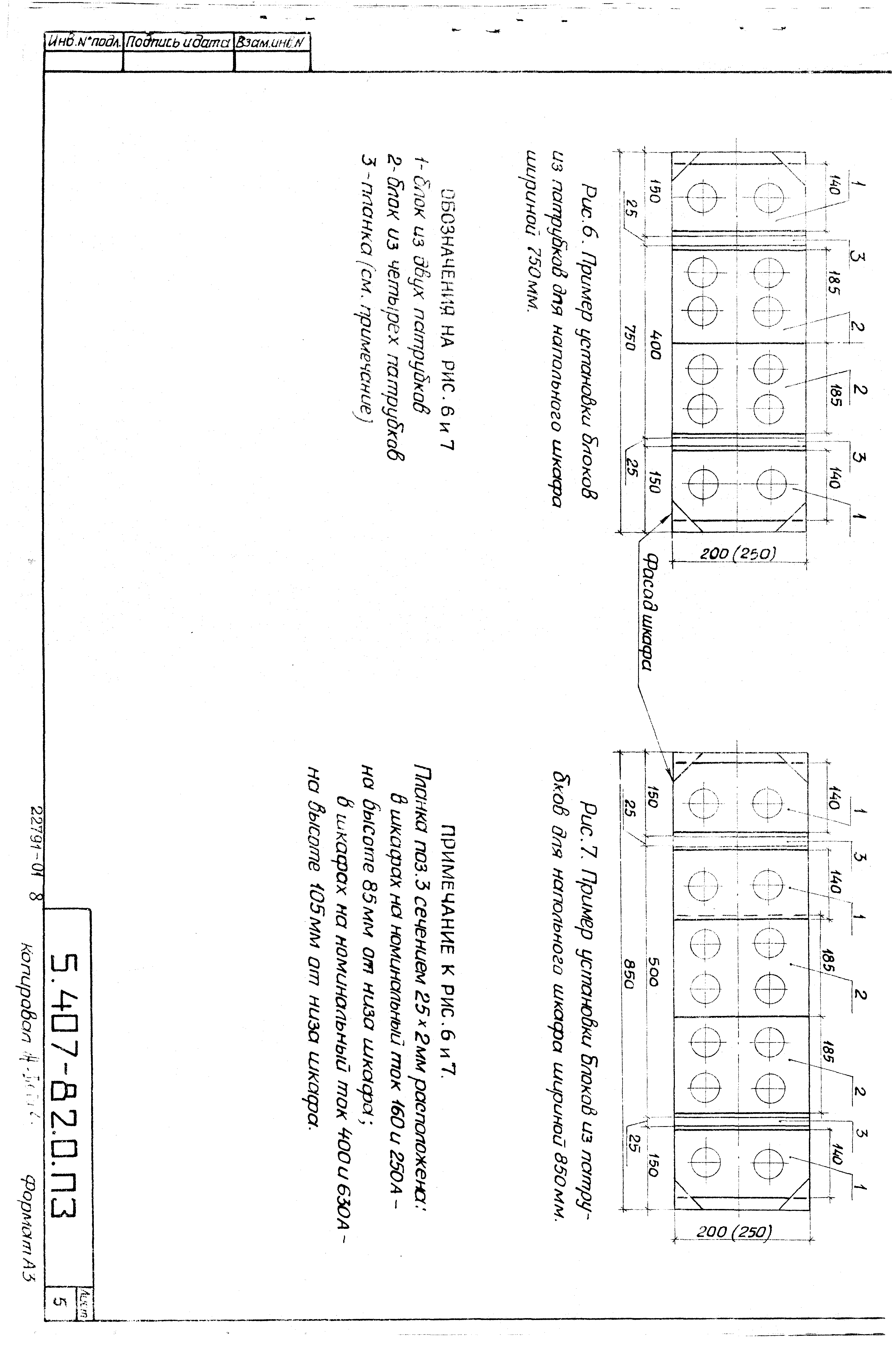 Серия 5.407-82