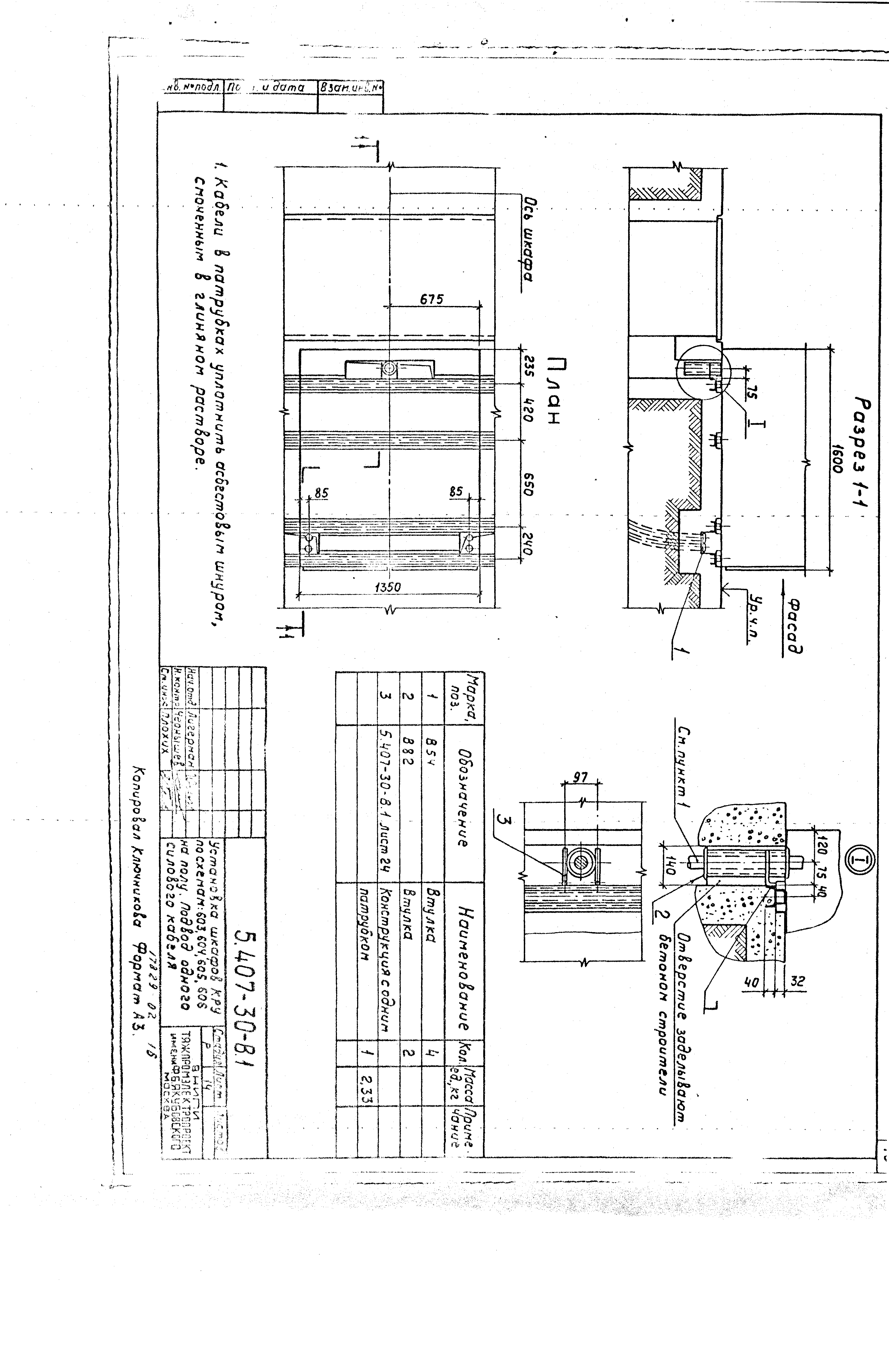 Серия 5.407-30