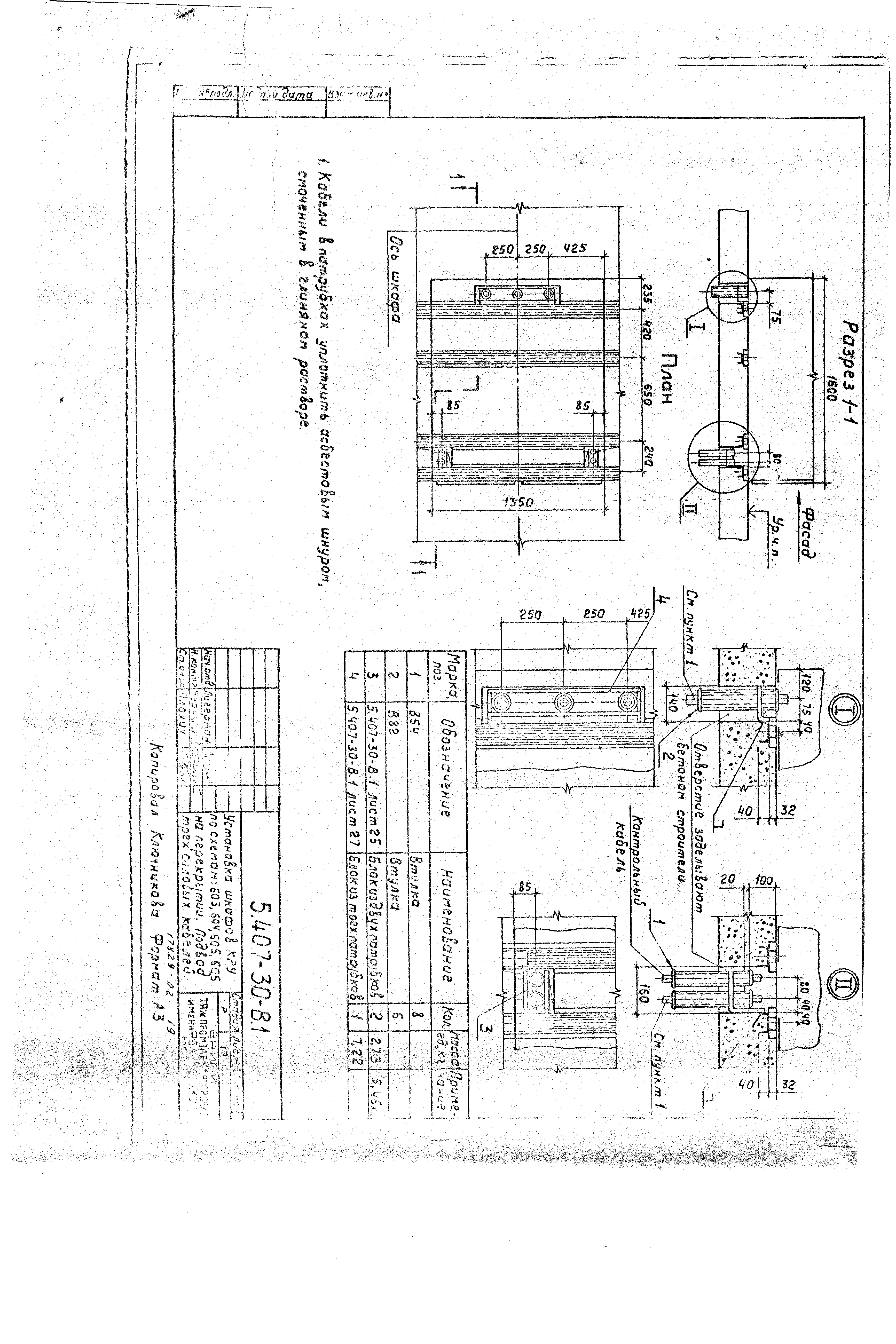 Серия 5.407-30