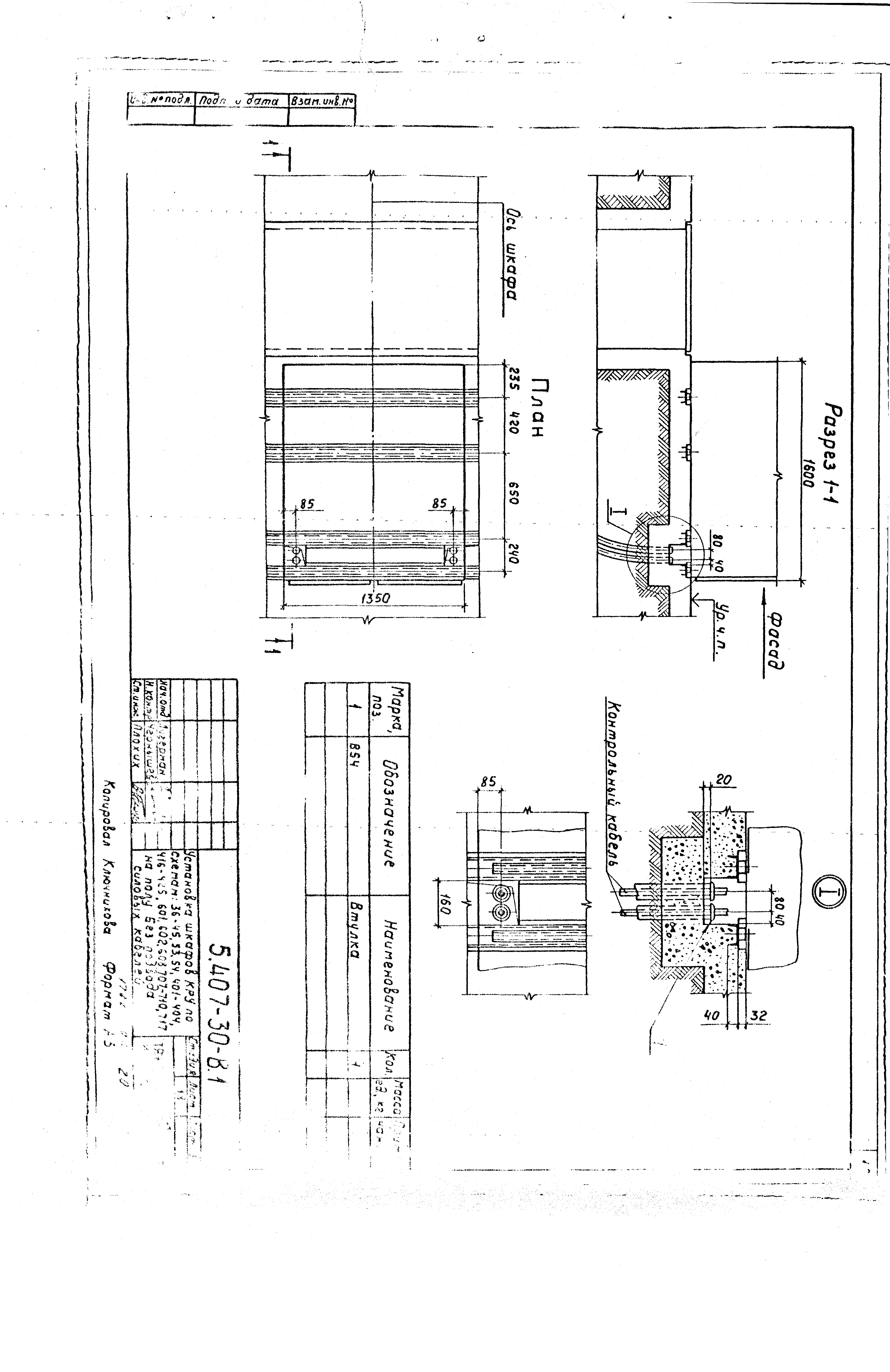 Серия 5.407-30