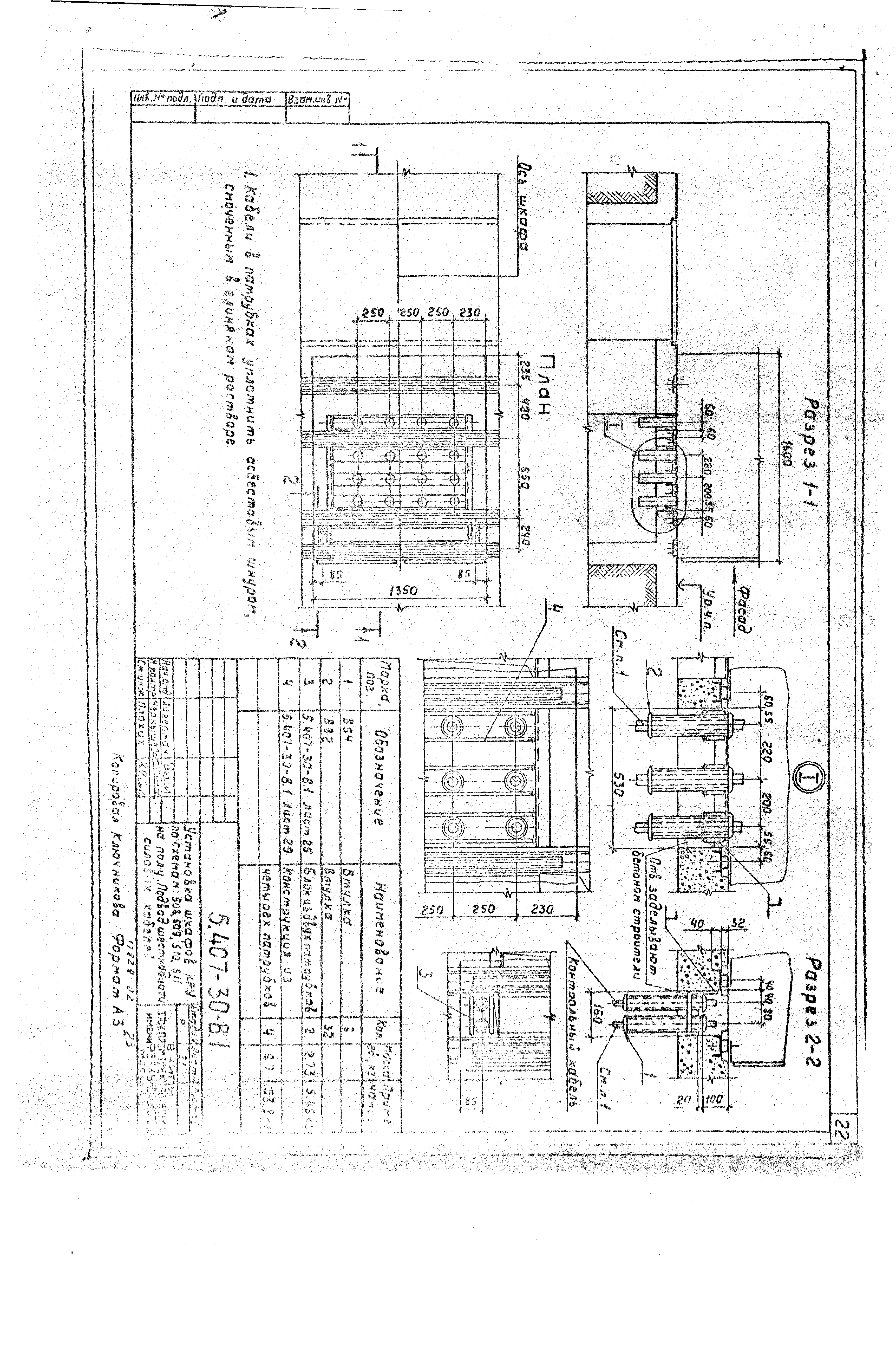 Серия 5.407-30