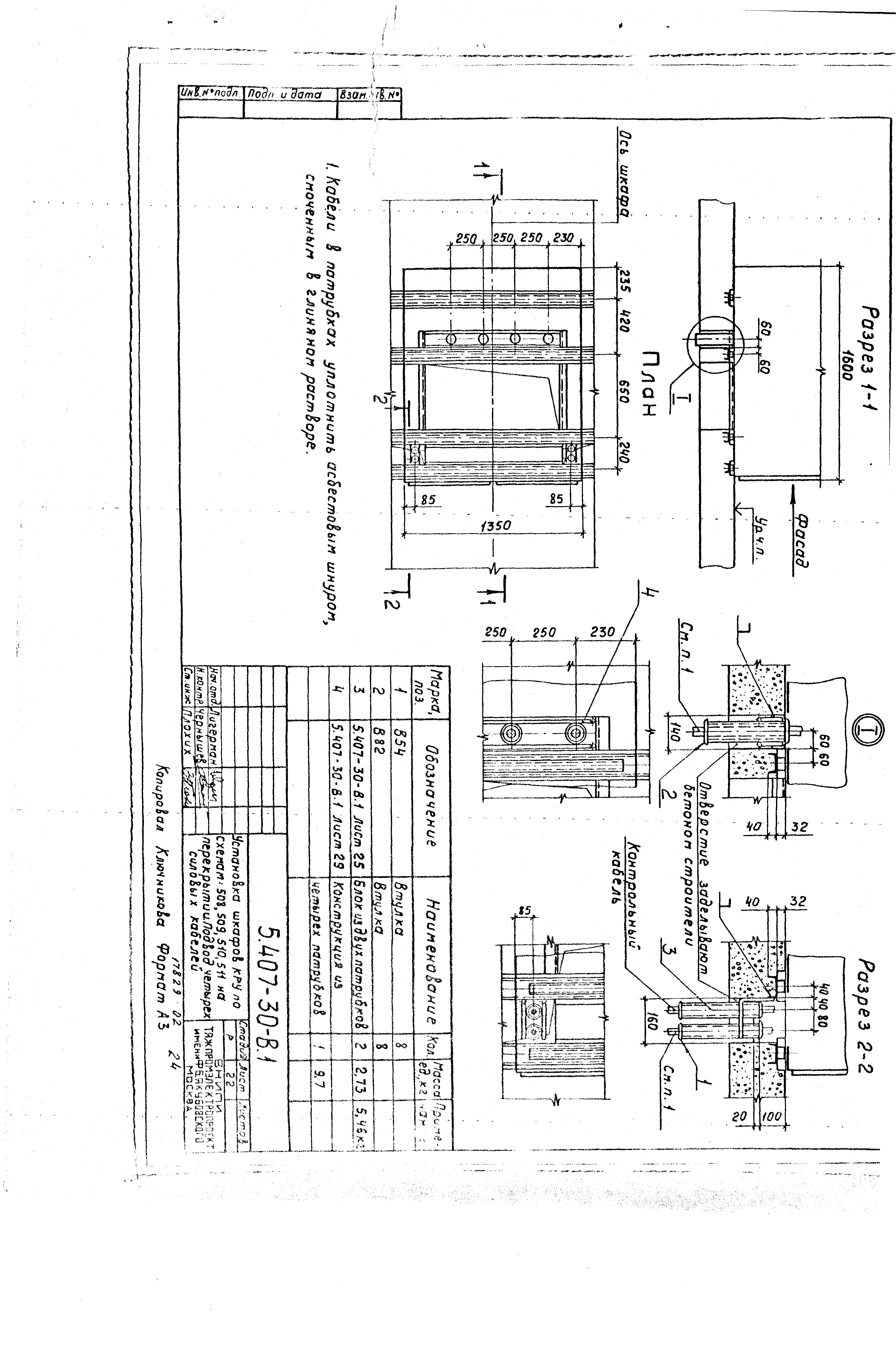 Серия 5.407-30