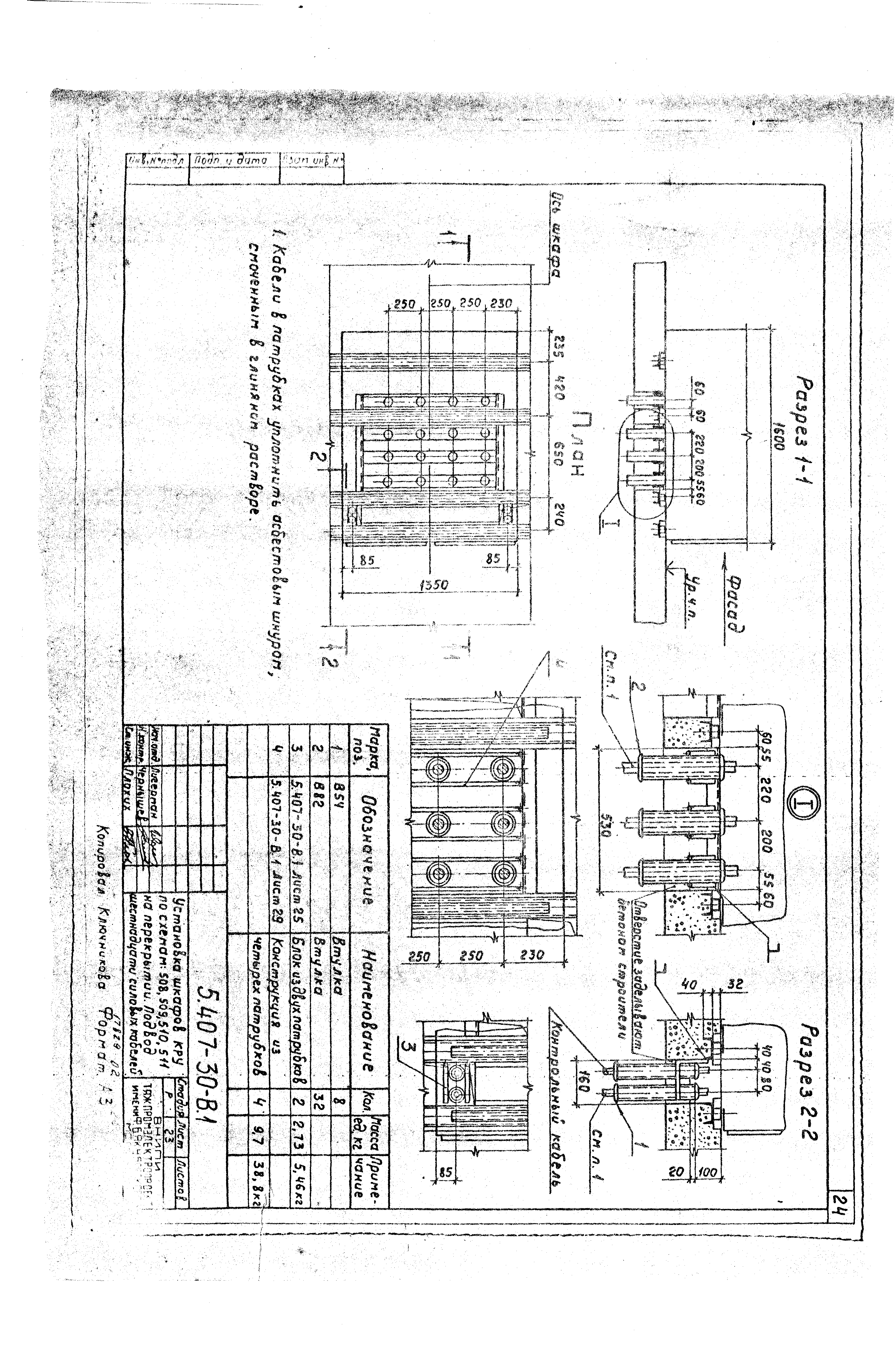 Серия 5.407-30