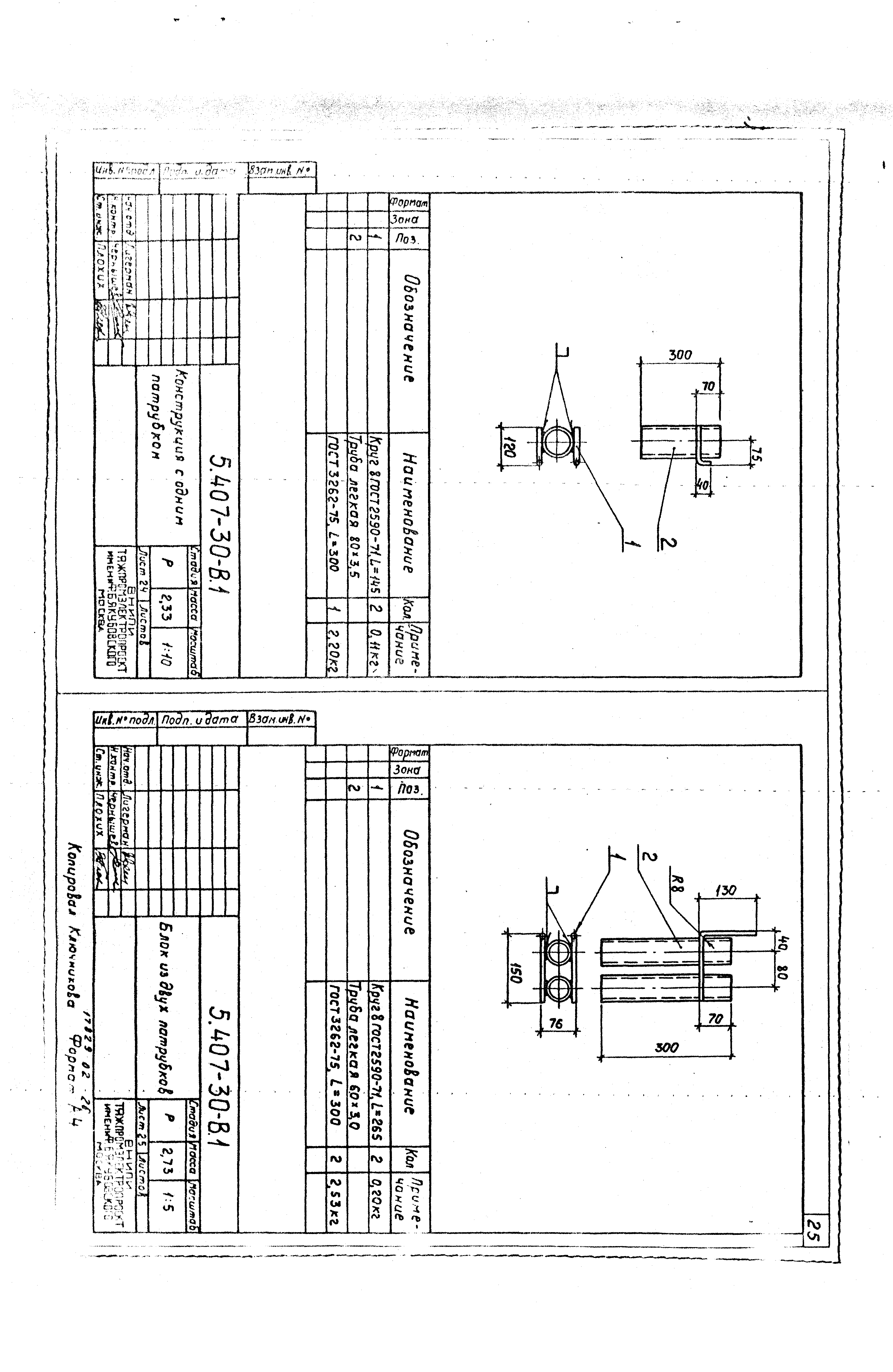 Серия 5.407-30