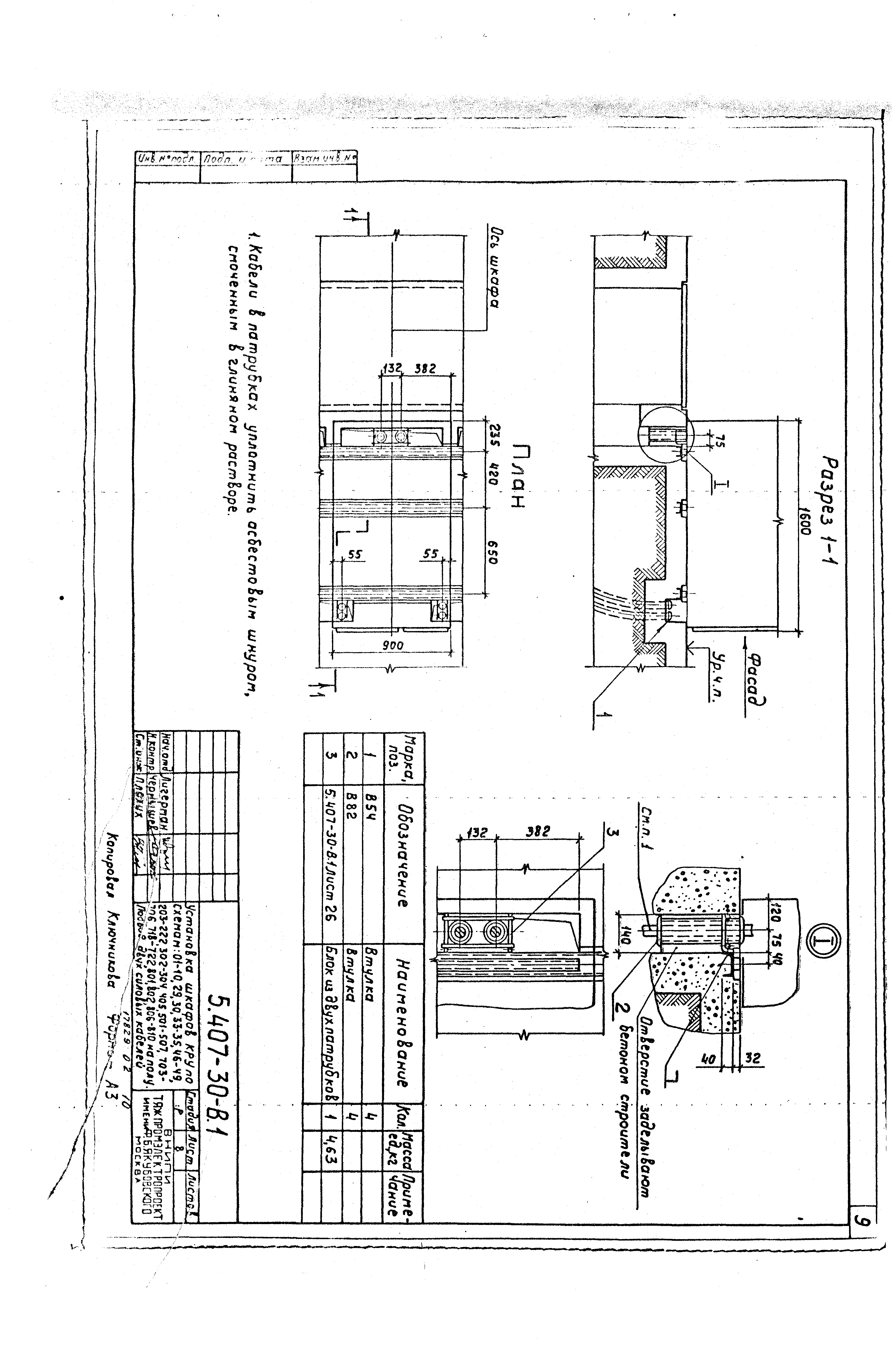 Серия 5.407-30