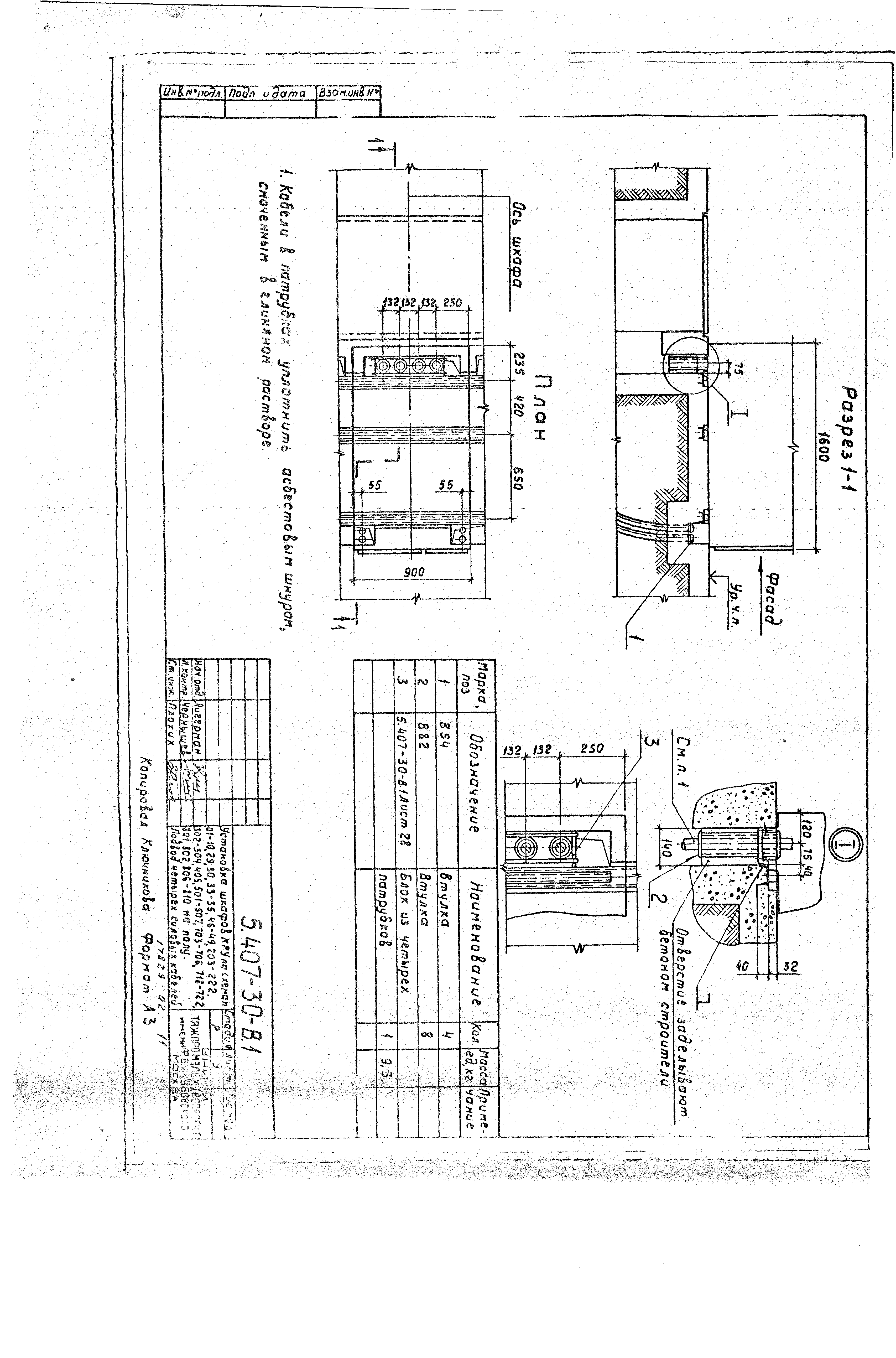 Серия 5.407-30