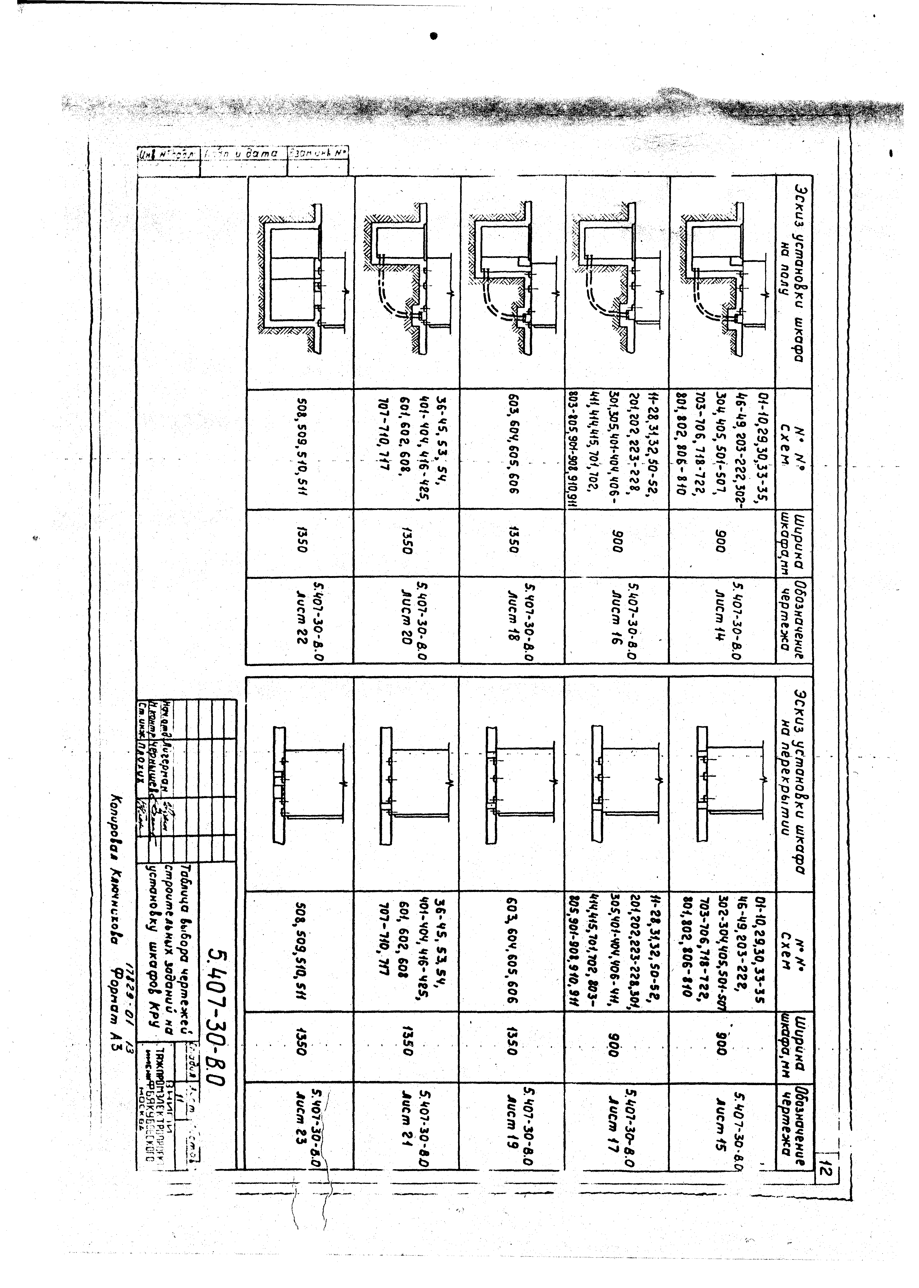 Серия 5.407-30