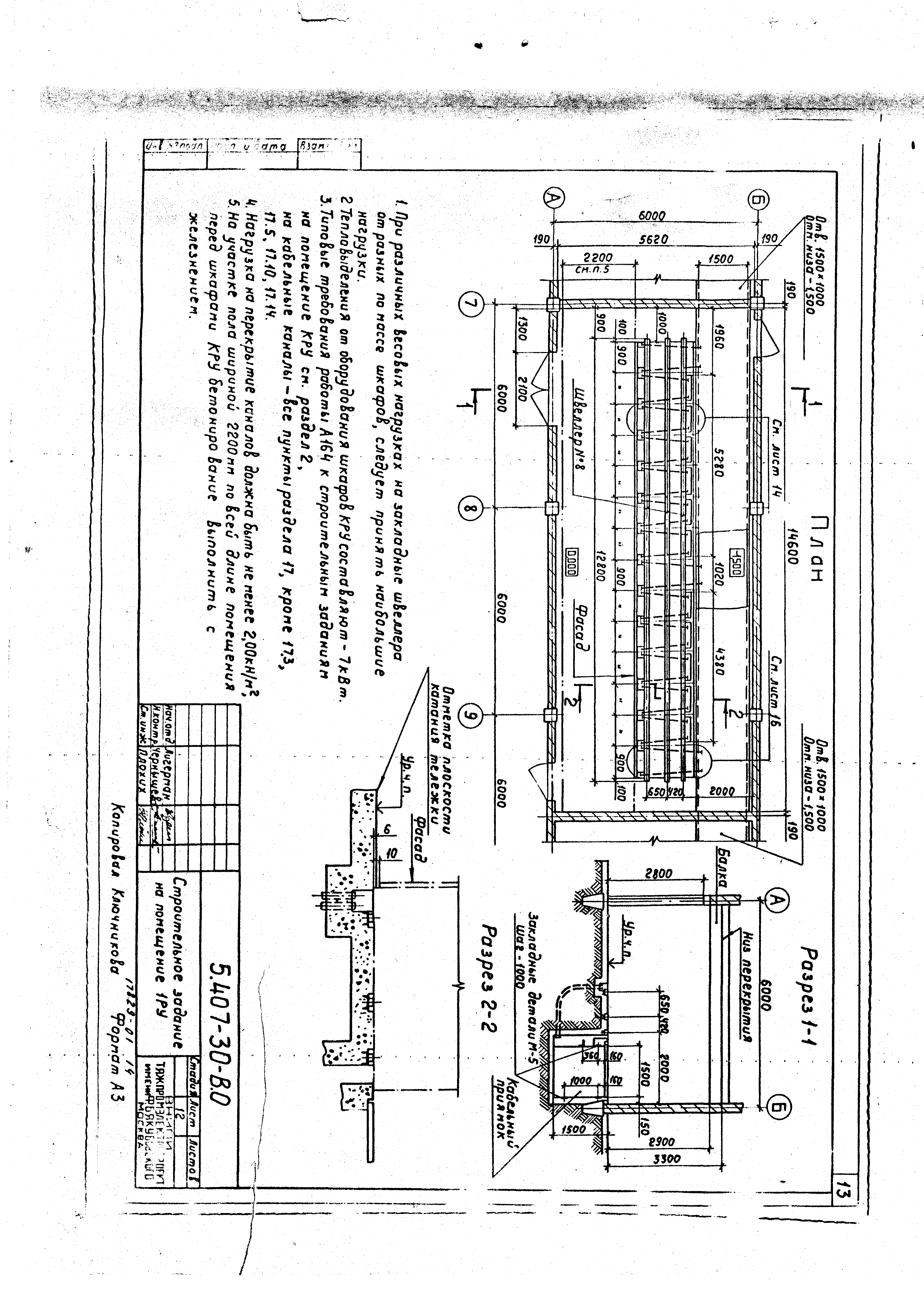 Серия 5.407-30