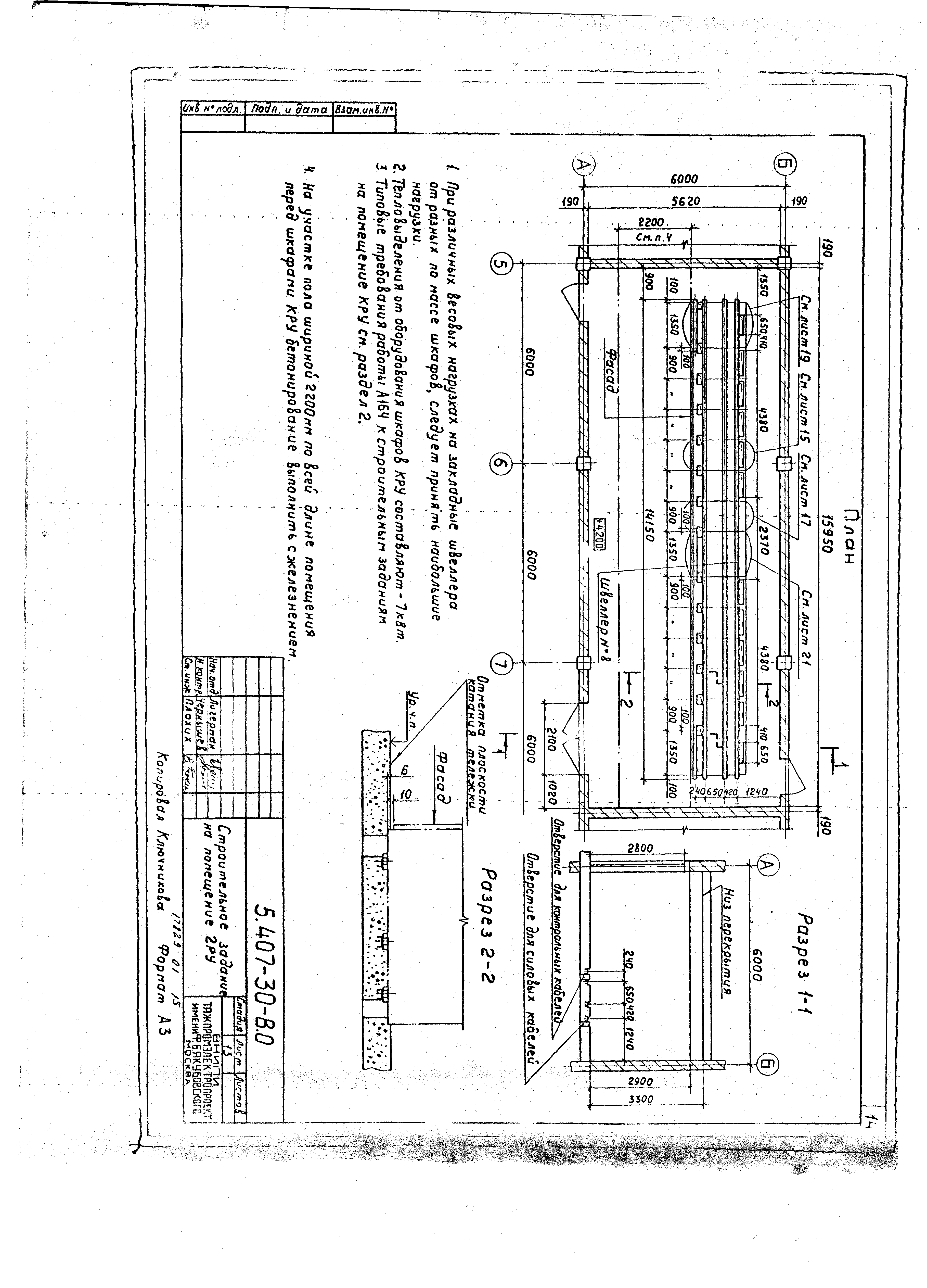 Серия 5.407-30