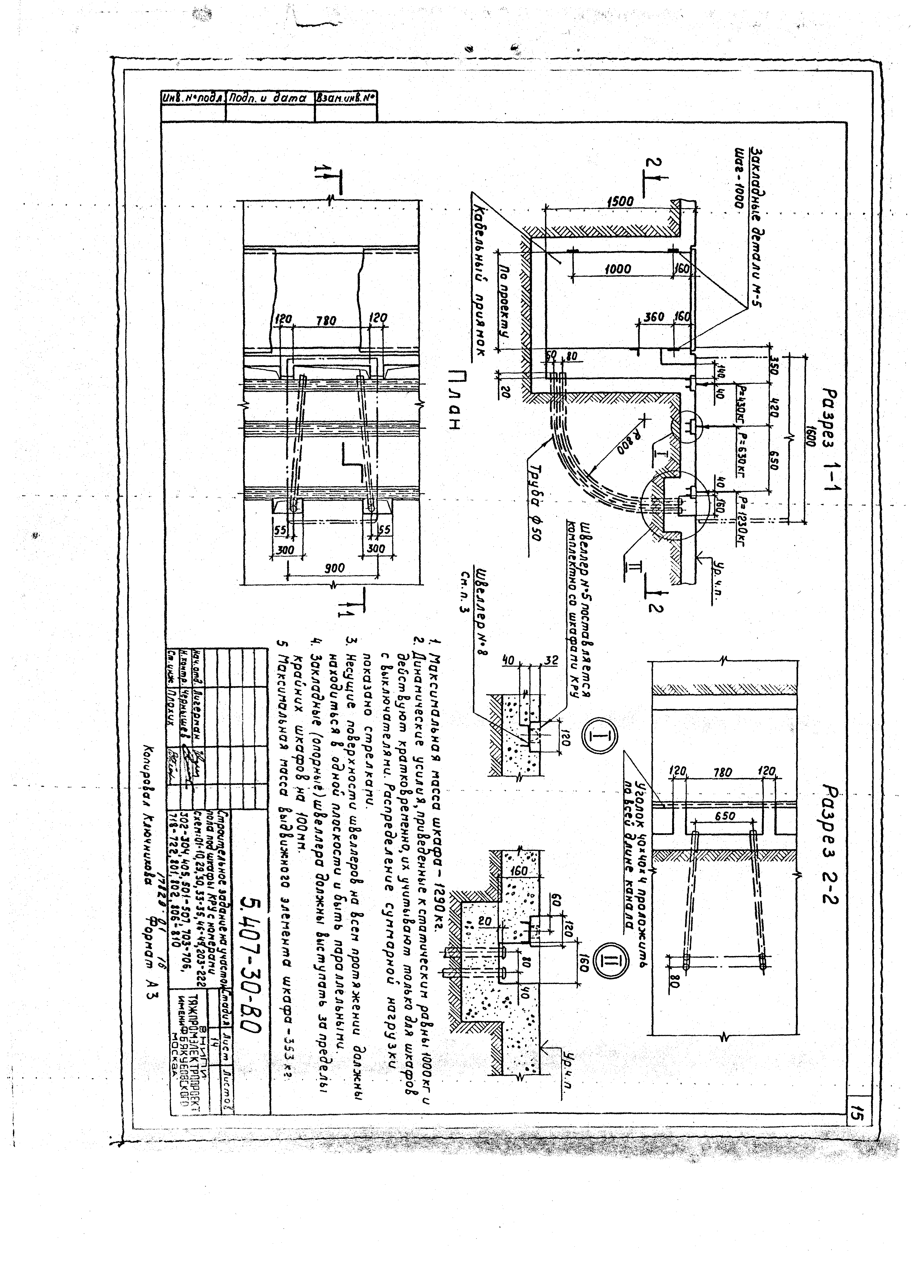 Серия 5.407-30