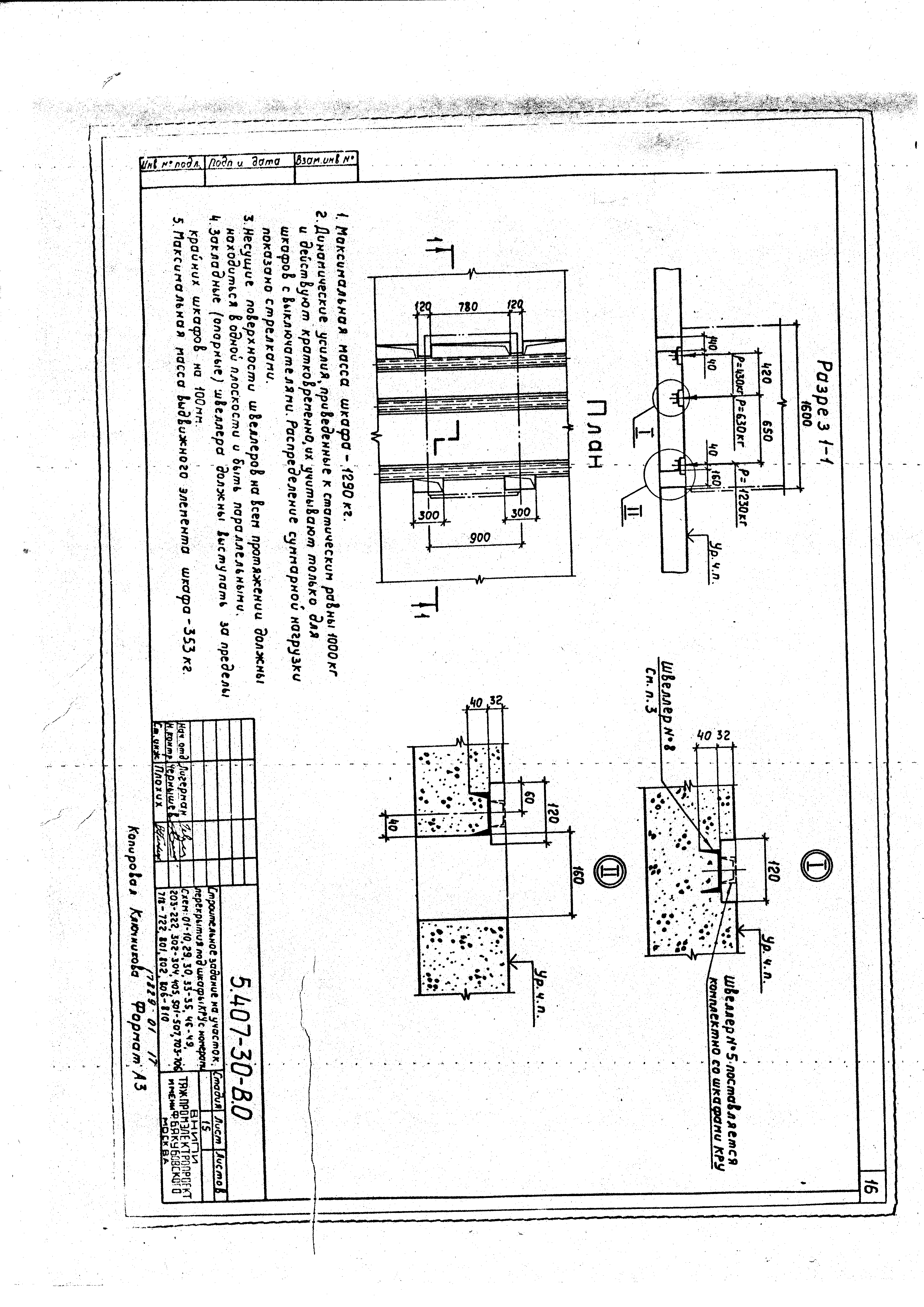 Серия 5.407-30