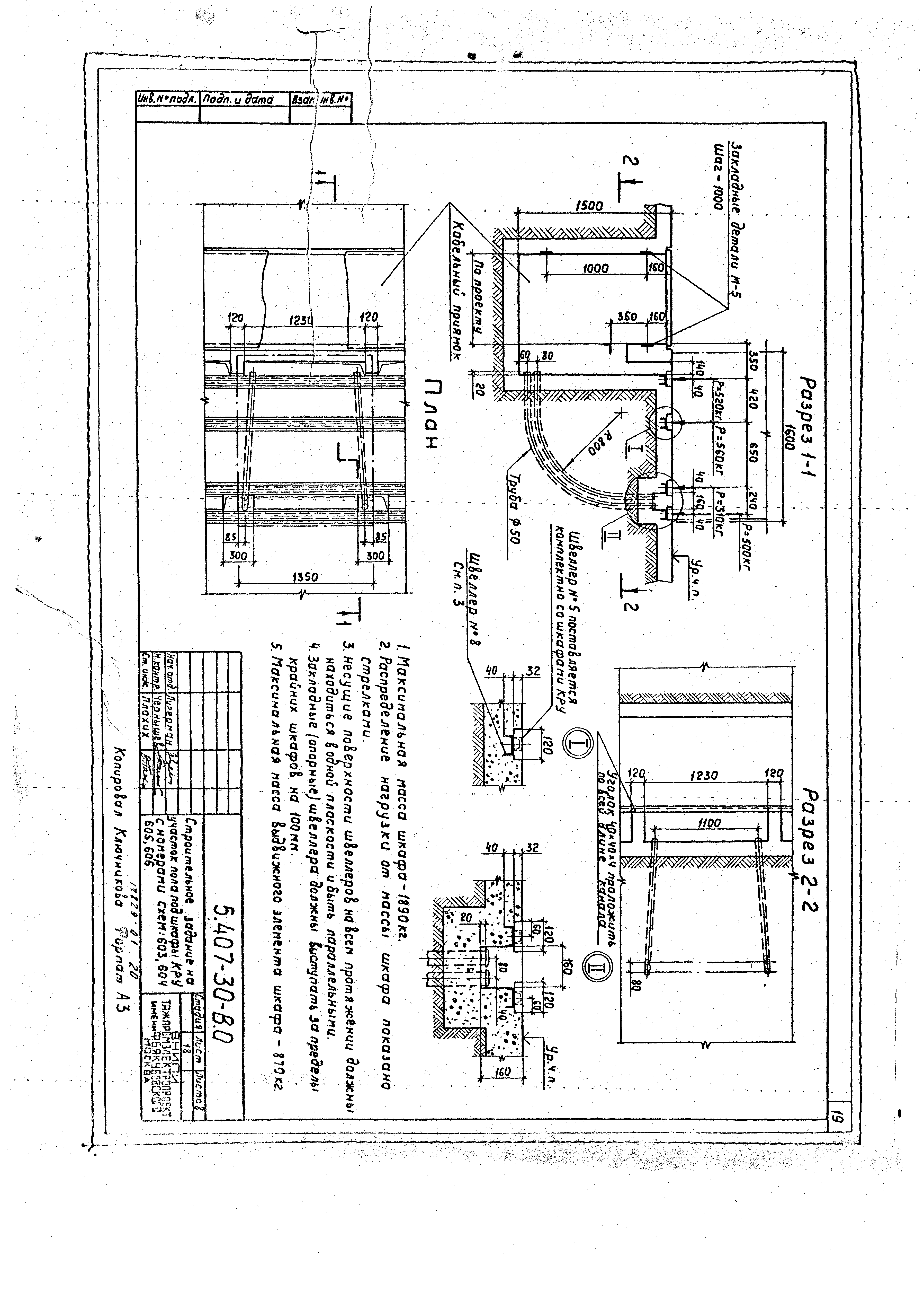 Серия 5.407-30