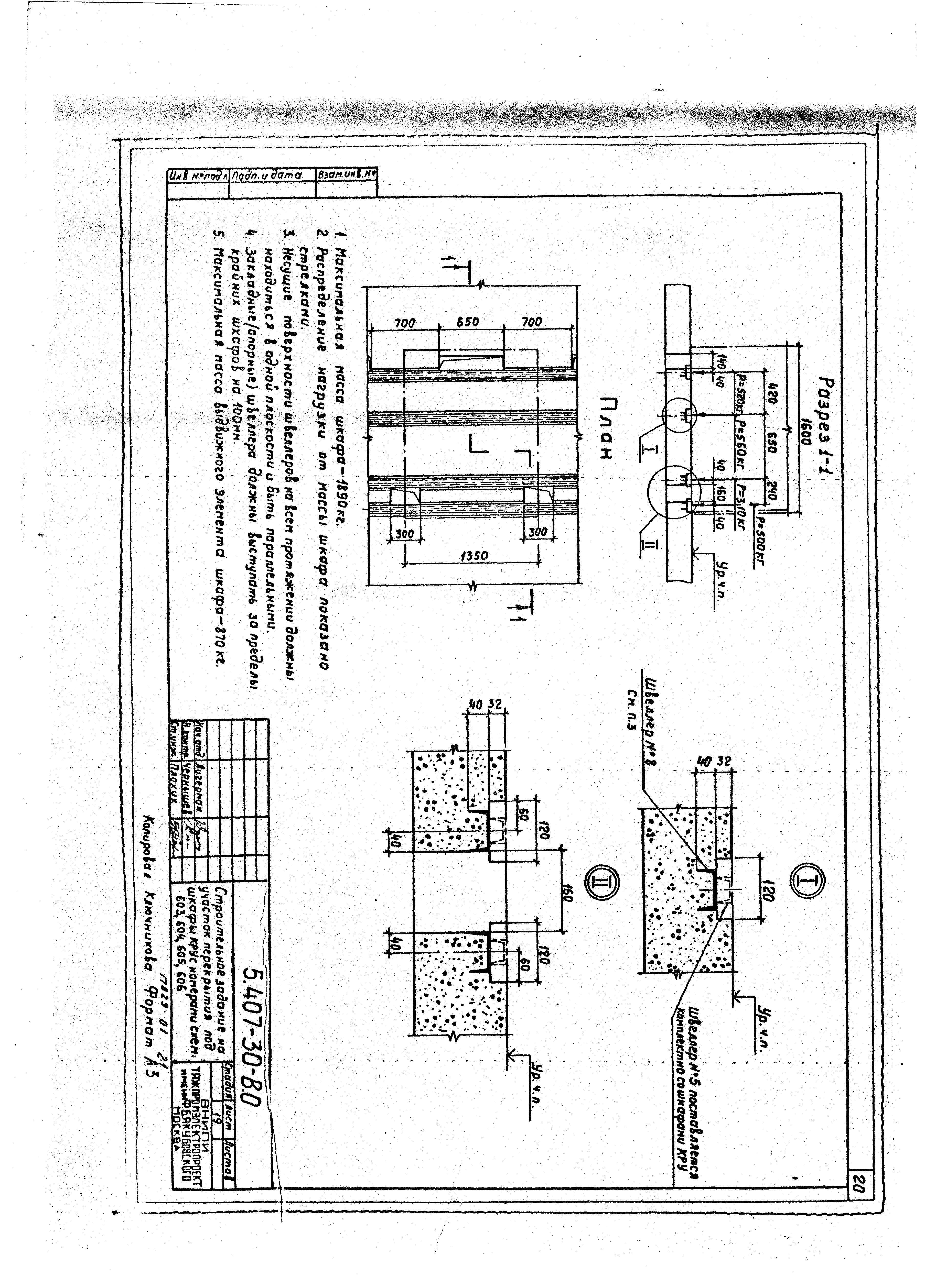 Серия 5.407-30