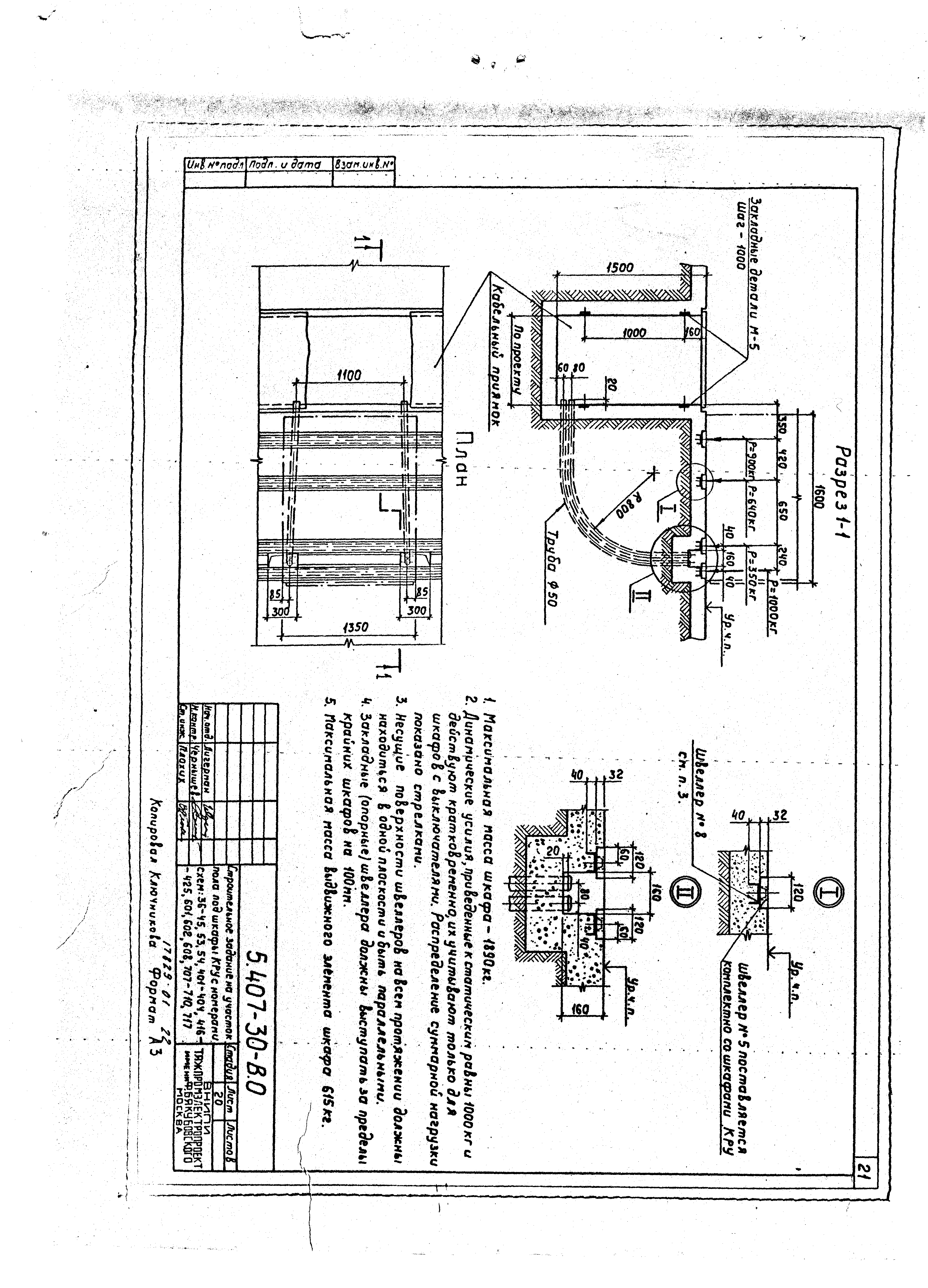 Серия 5.407-30