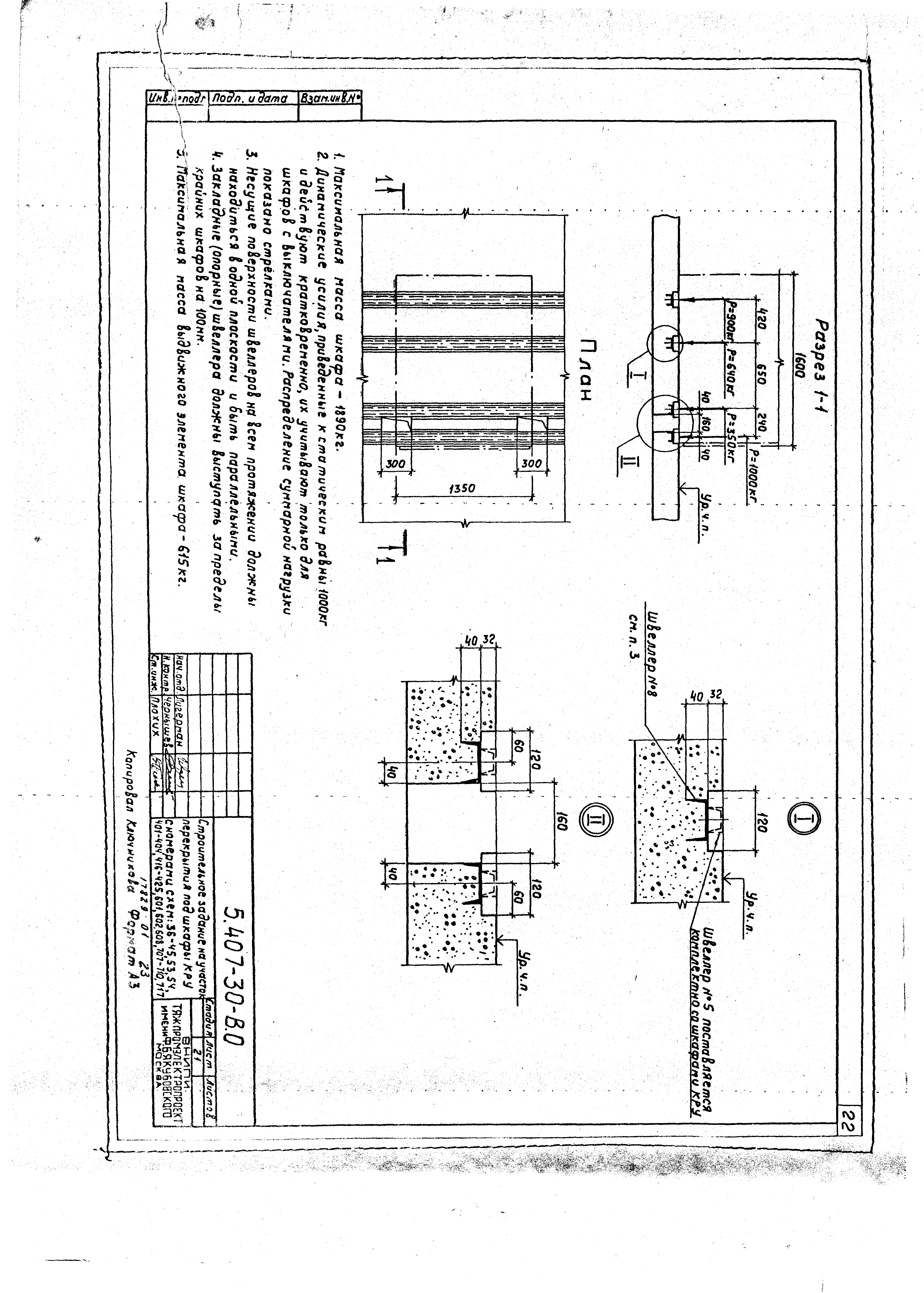 Серия 5.407-30